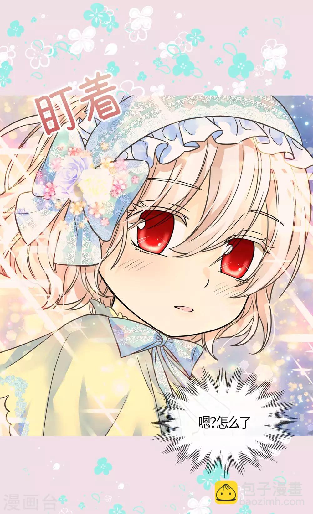 🍹皇帝的独生女 第406话 找到了！我的爸爸 第4页