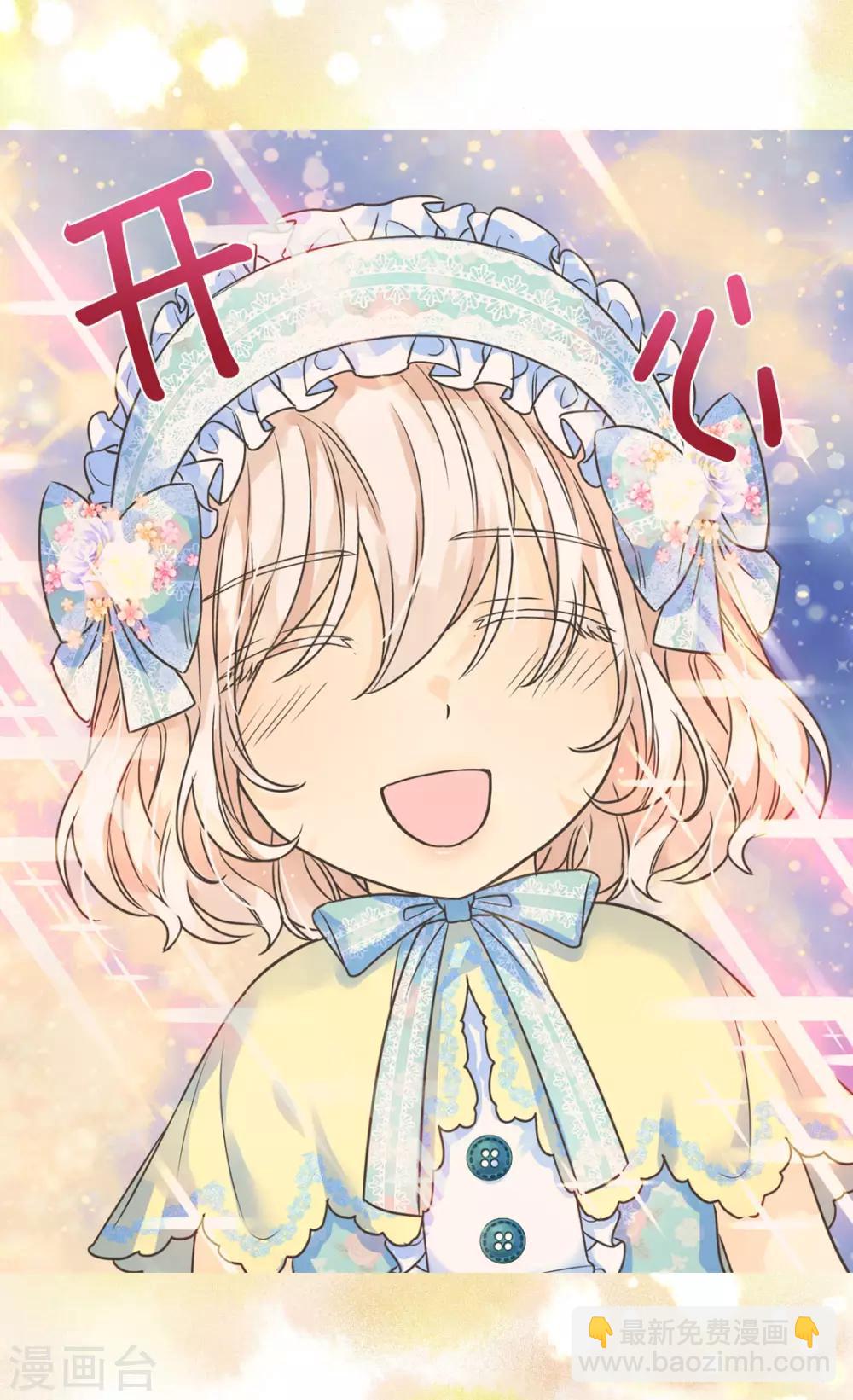 🍹皇帝的独生女 第406话 找到了！我的爸爸 第6页