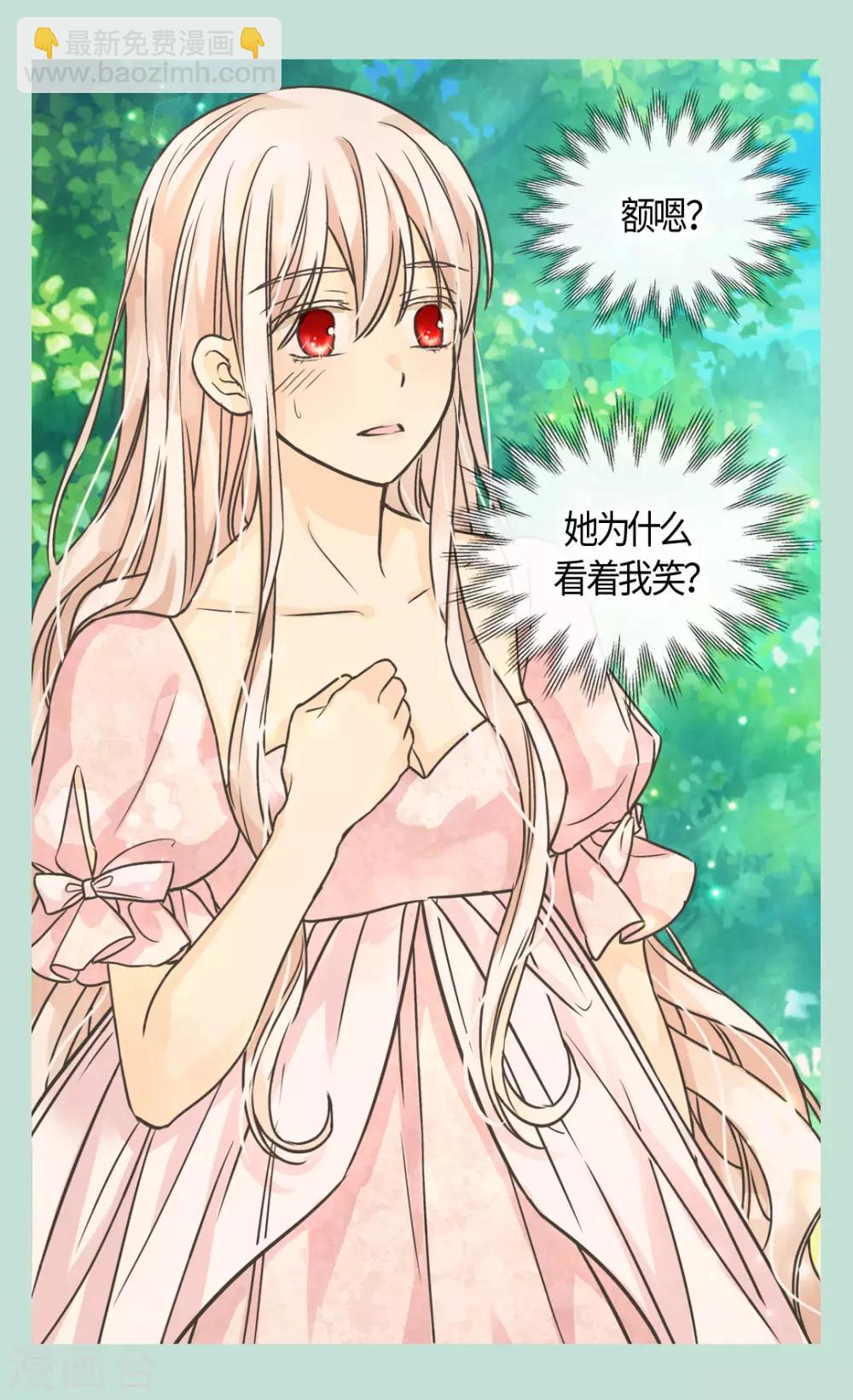 🍹皇帝的独生女 第406话 找到了！我的爸爸 第7页
