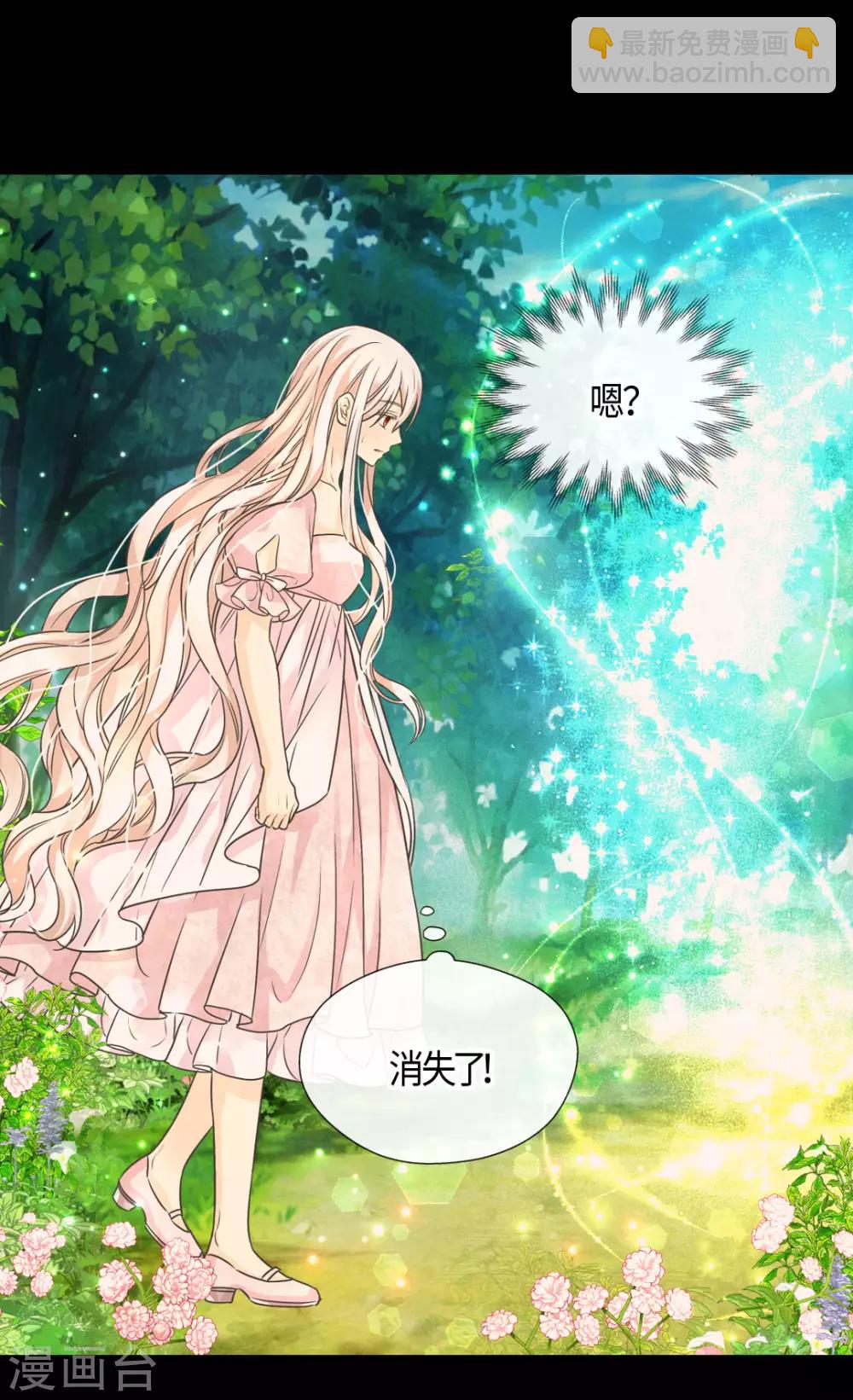 🍹皇帝的独生女 第406话 找到了！我的爸爸 第8页