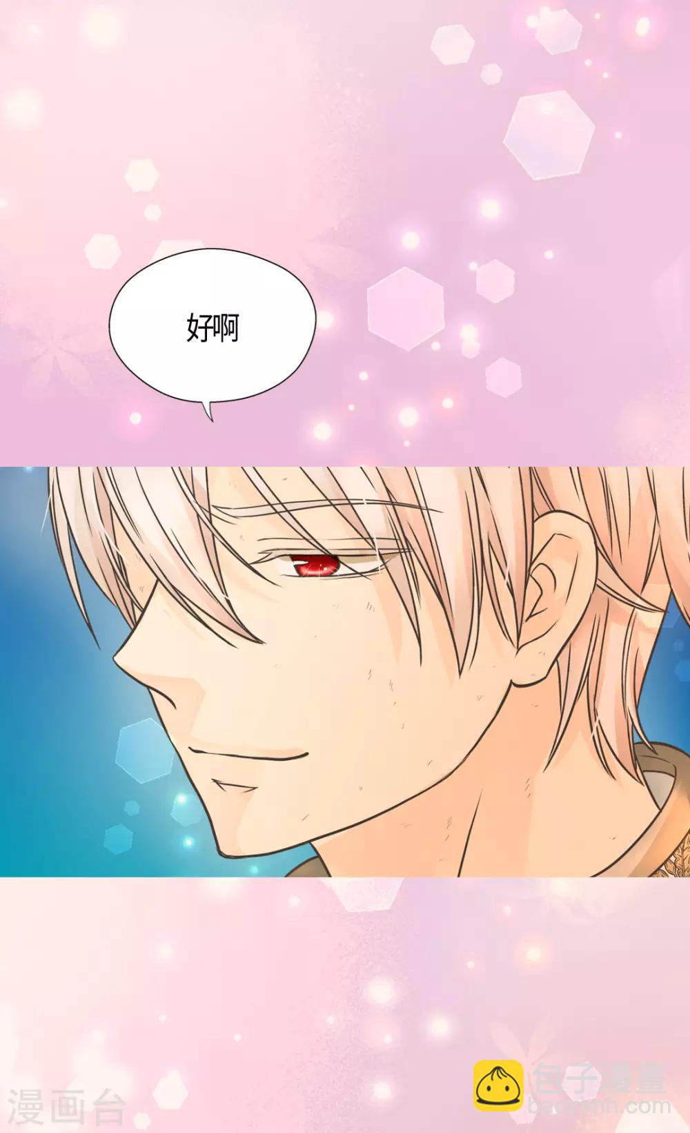 🍹皇帝的独生女 第408话 快来，爸爸 第12页