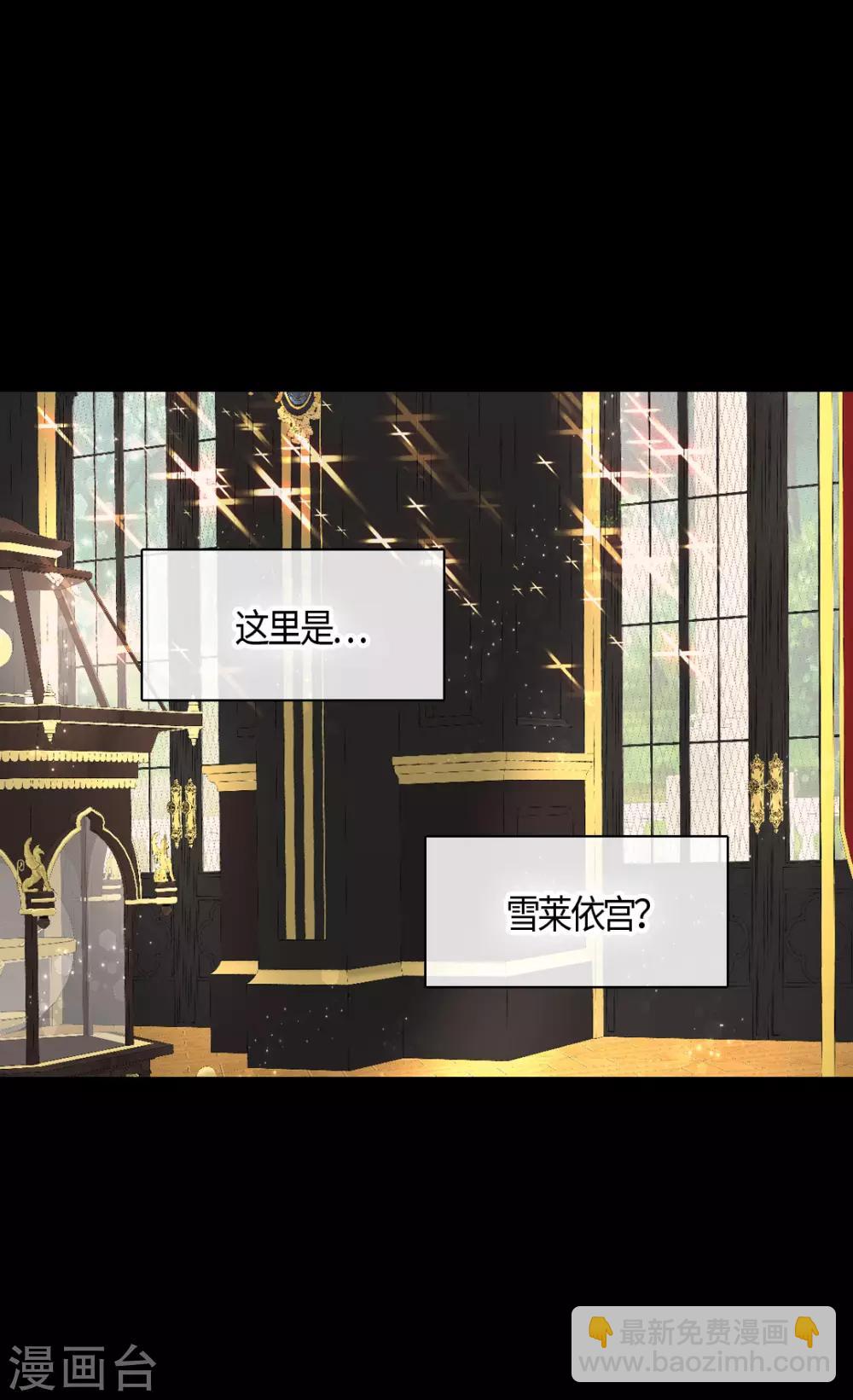 🍹皇帝的独生女 第408话 快来，爸爸 第14页