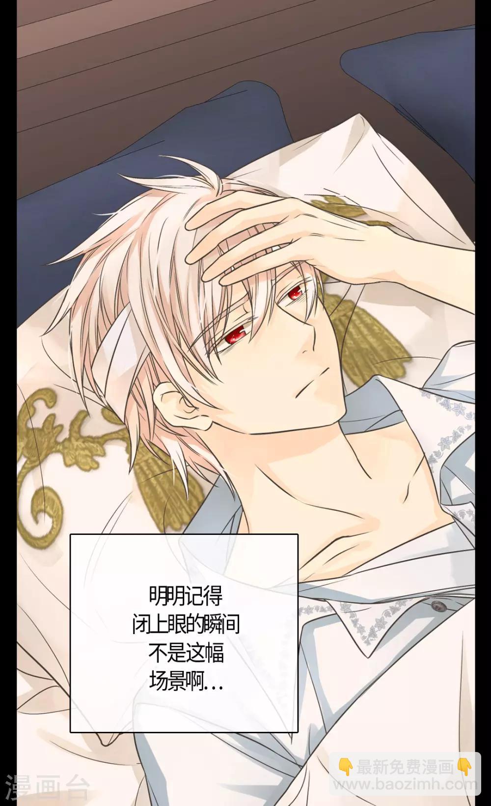 🍹皇帝的独生女 第408话 快来，爸爸 第15页