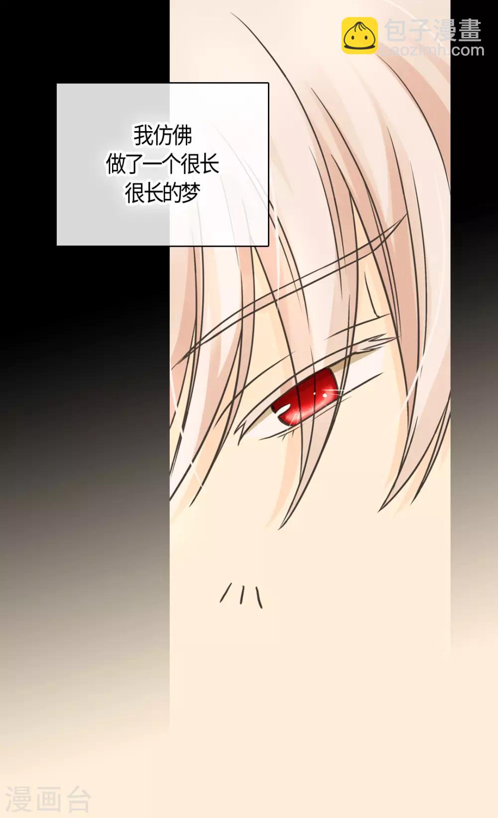 🍹皇帝的独生女 第408话 快来，爸爸 第16页