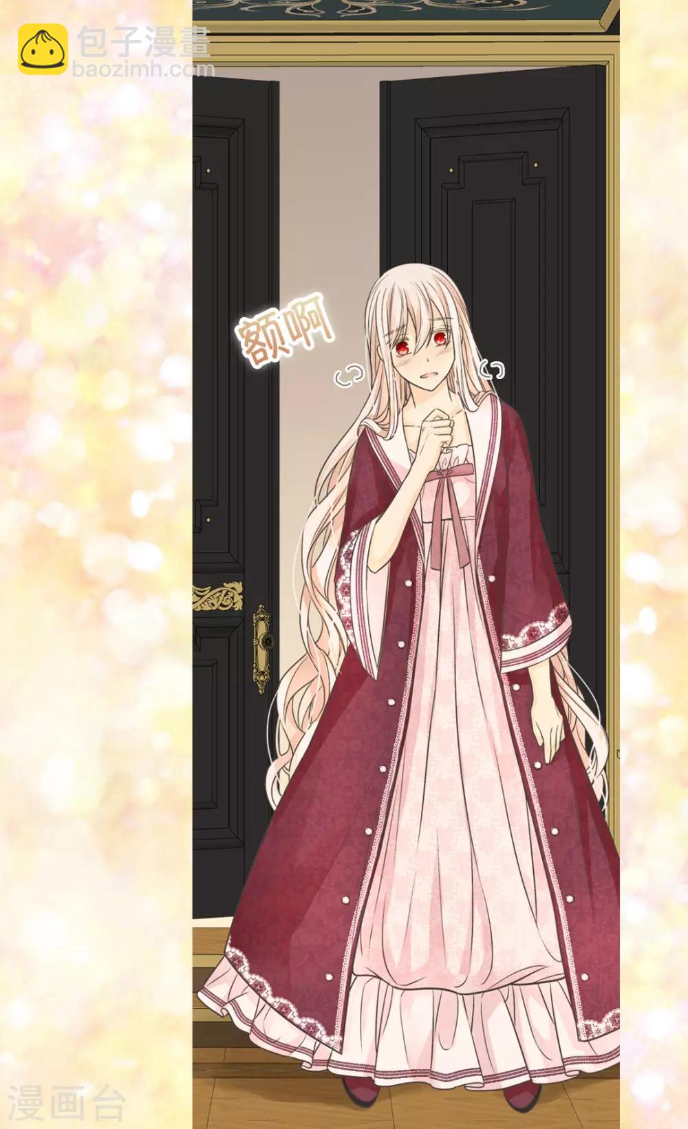 🍹皇帝的独生女 第408话 快来，爸爸 第17页
