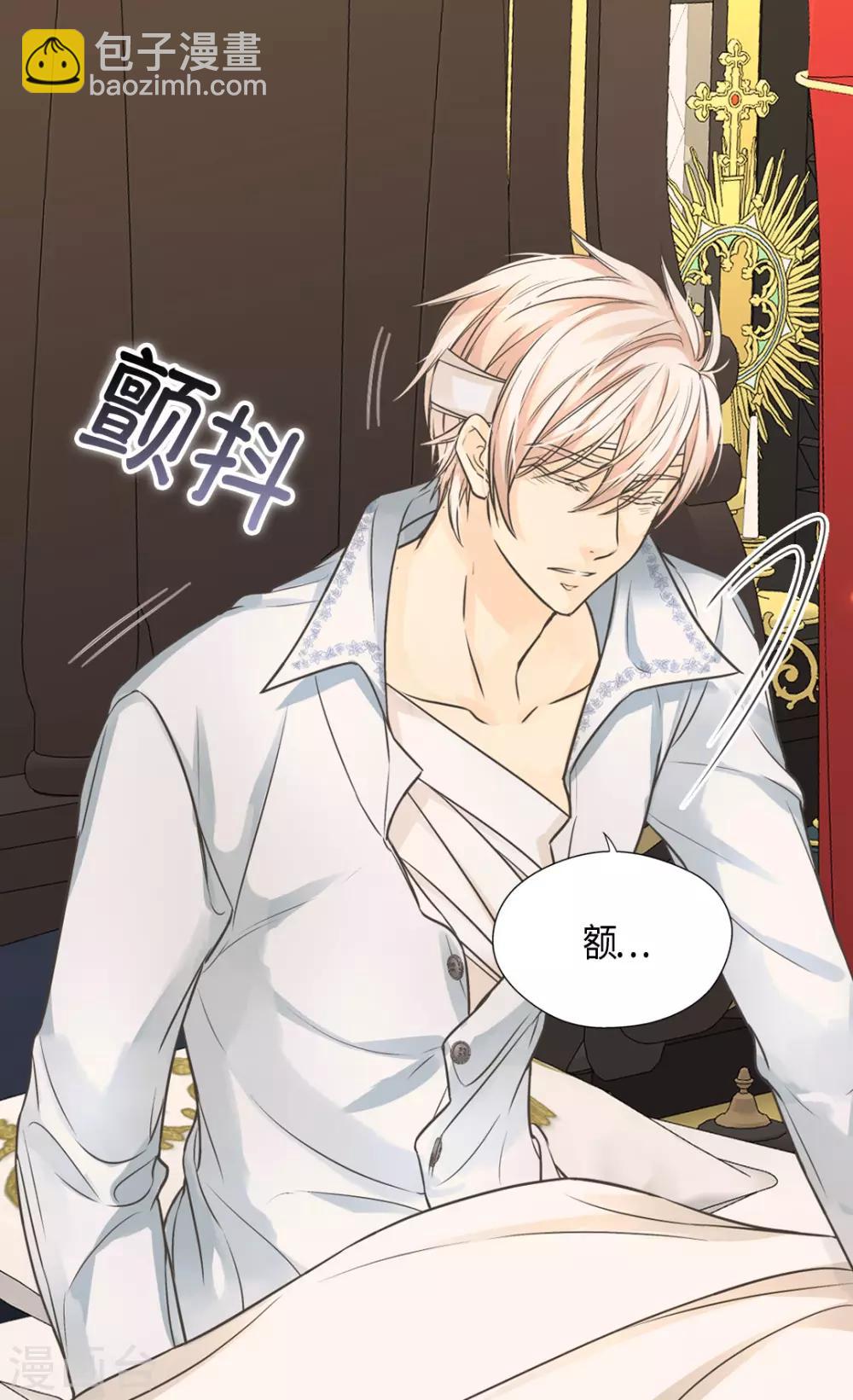 🍹皇帝的独生女 第408话 快来，爸爸 第18页