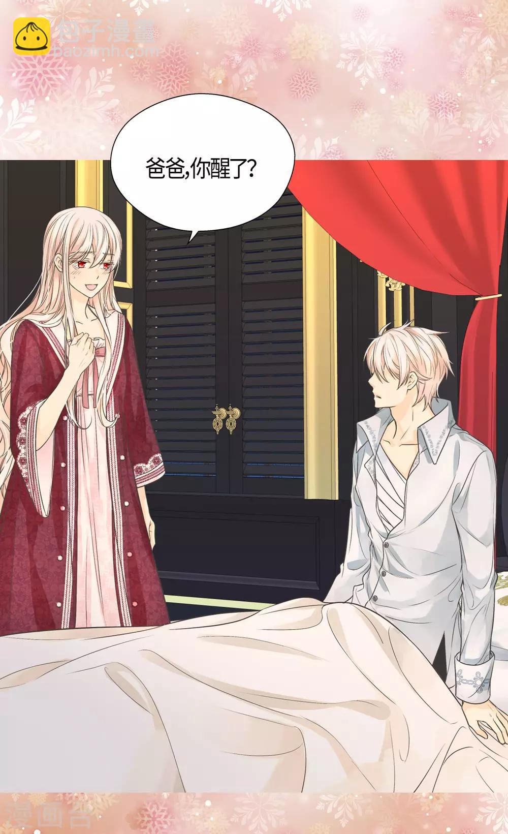 🍹皇帝的独生女 第408话 快来，爸爸 第20页