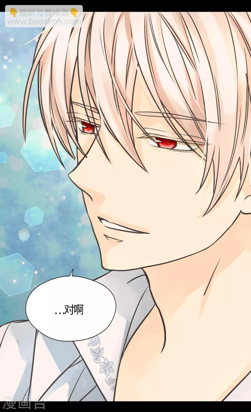 🍹皇帝的独生女 第408话 快来，爸爸 第21页