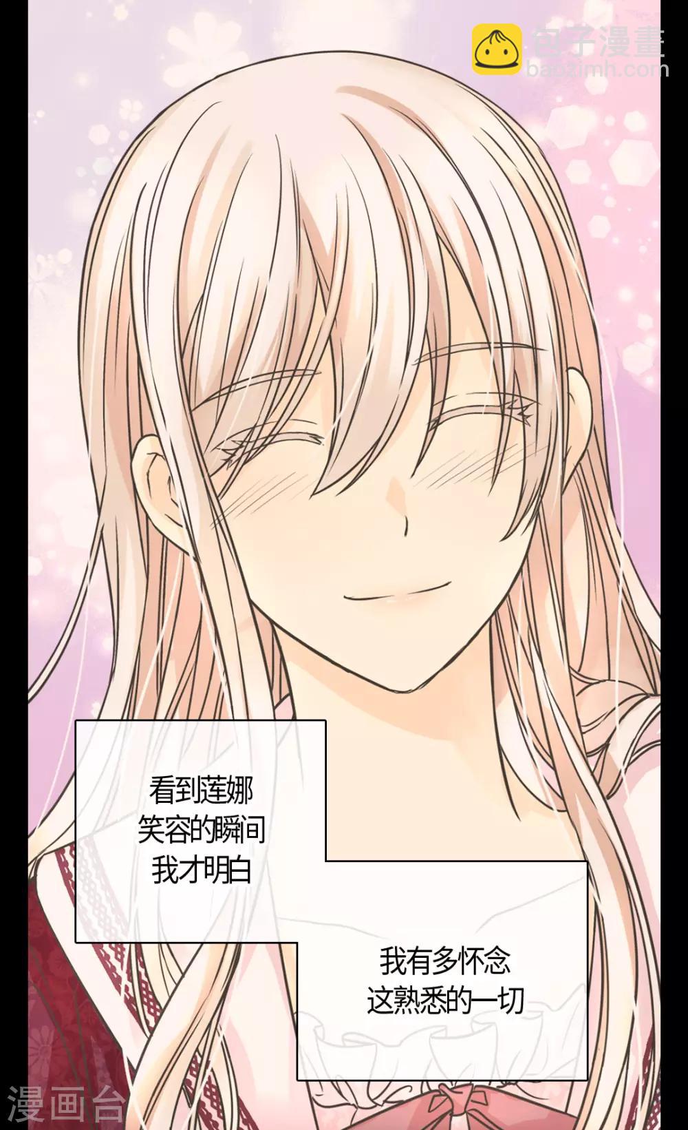 🍹皇帝的独生女 第408话 快来，爸爸 第22页