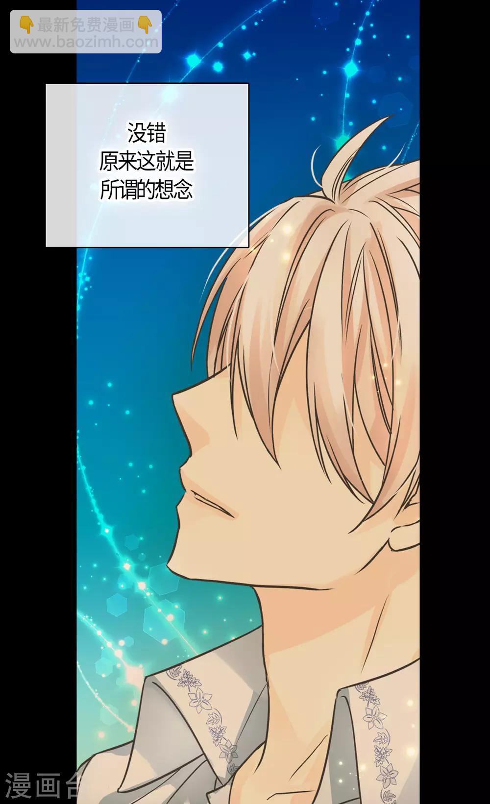 🍹皇帝的独生女 第408话 快来，爸爸 第23页