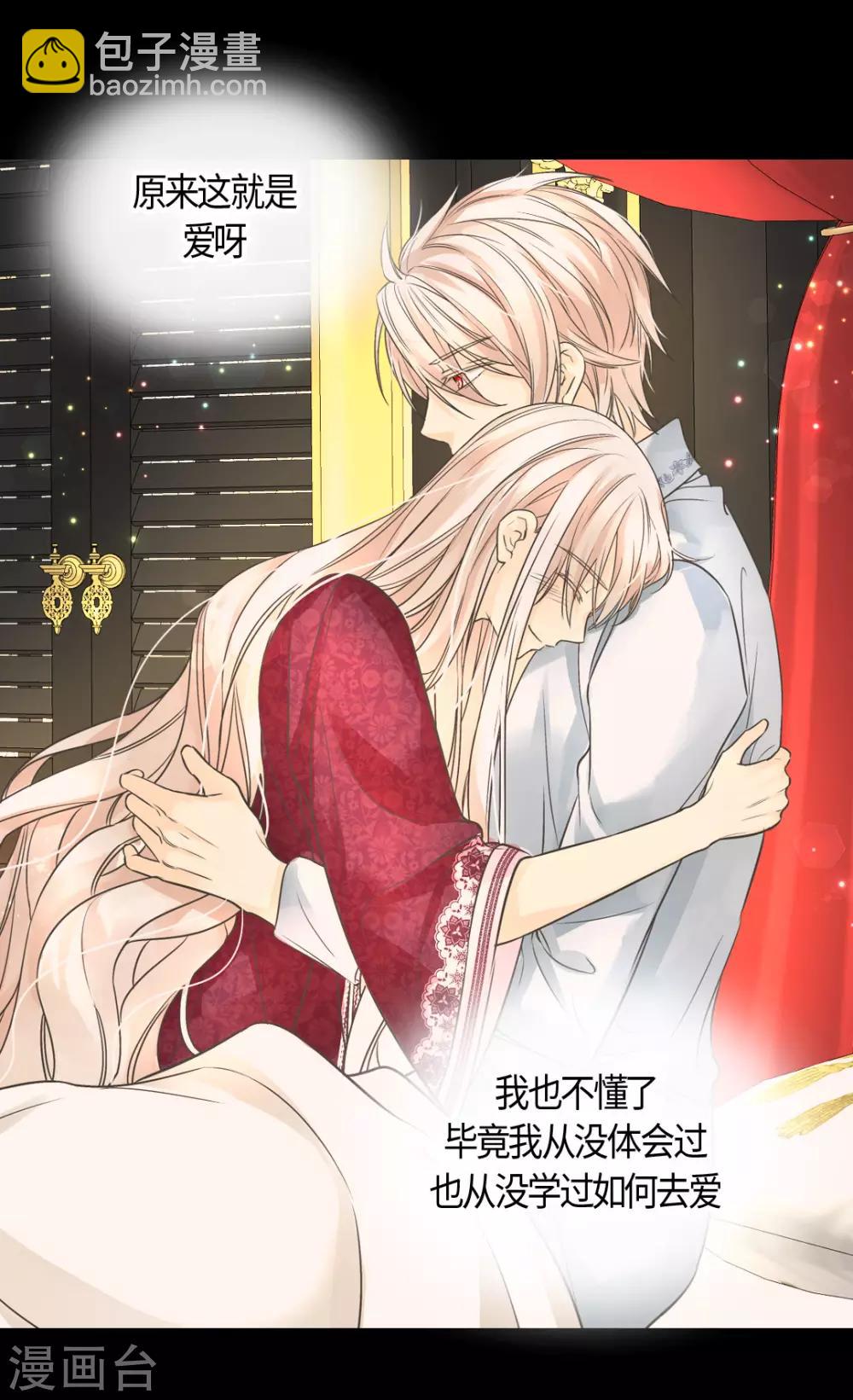 🍹皇帝的独生女 第408话 快来，爸爸 第25页