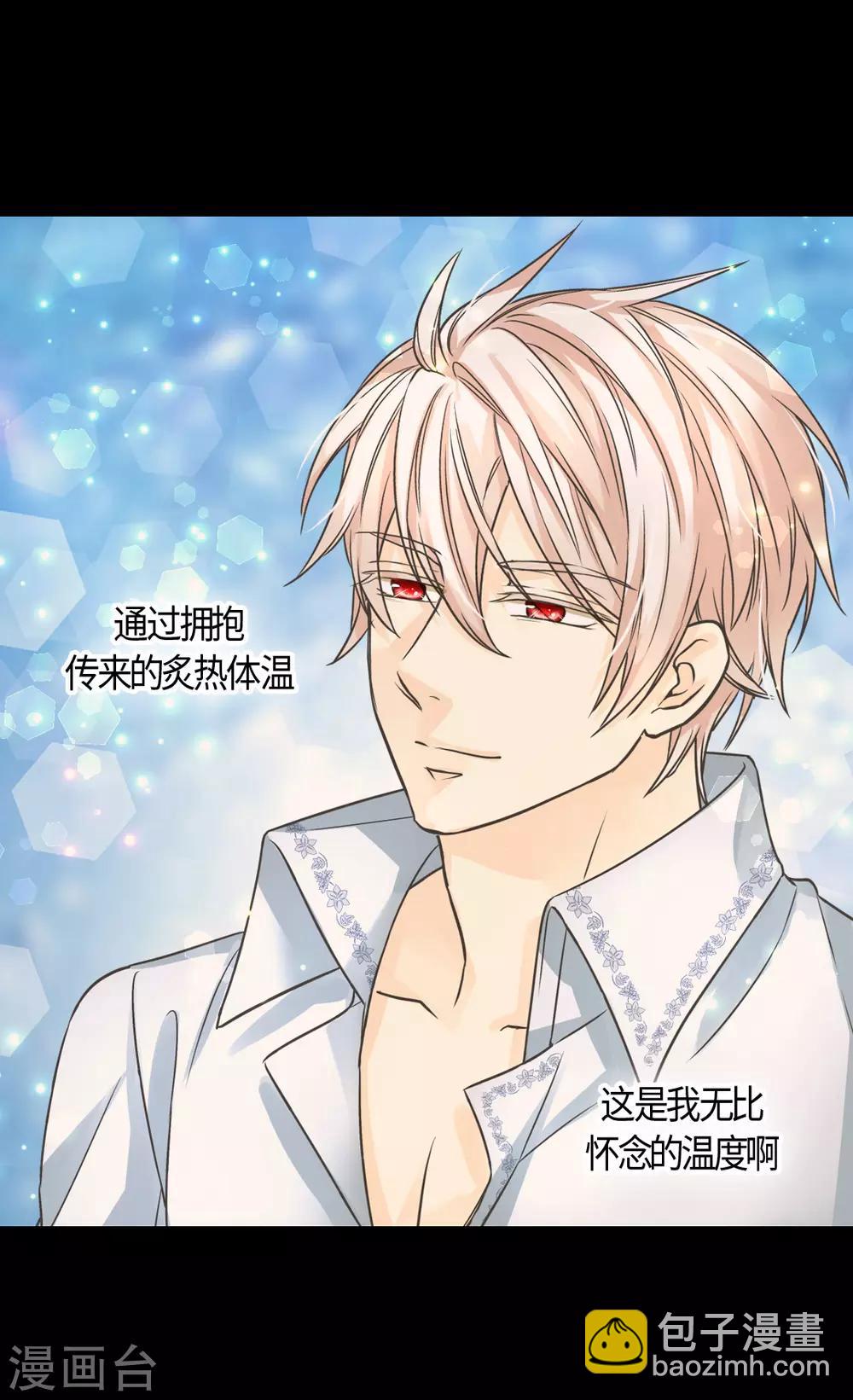 🍹皇帝的独生女 第408话 快来，爸爸 第26页
