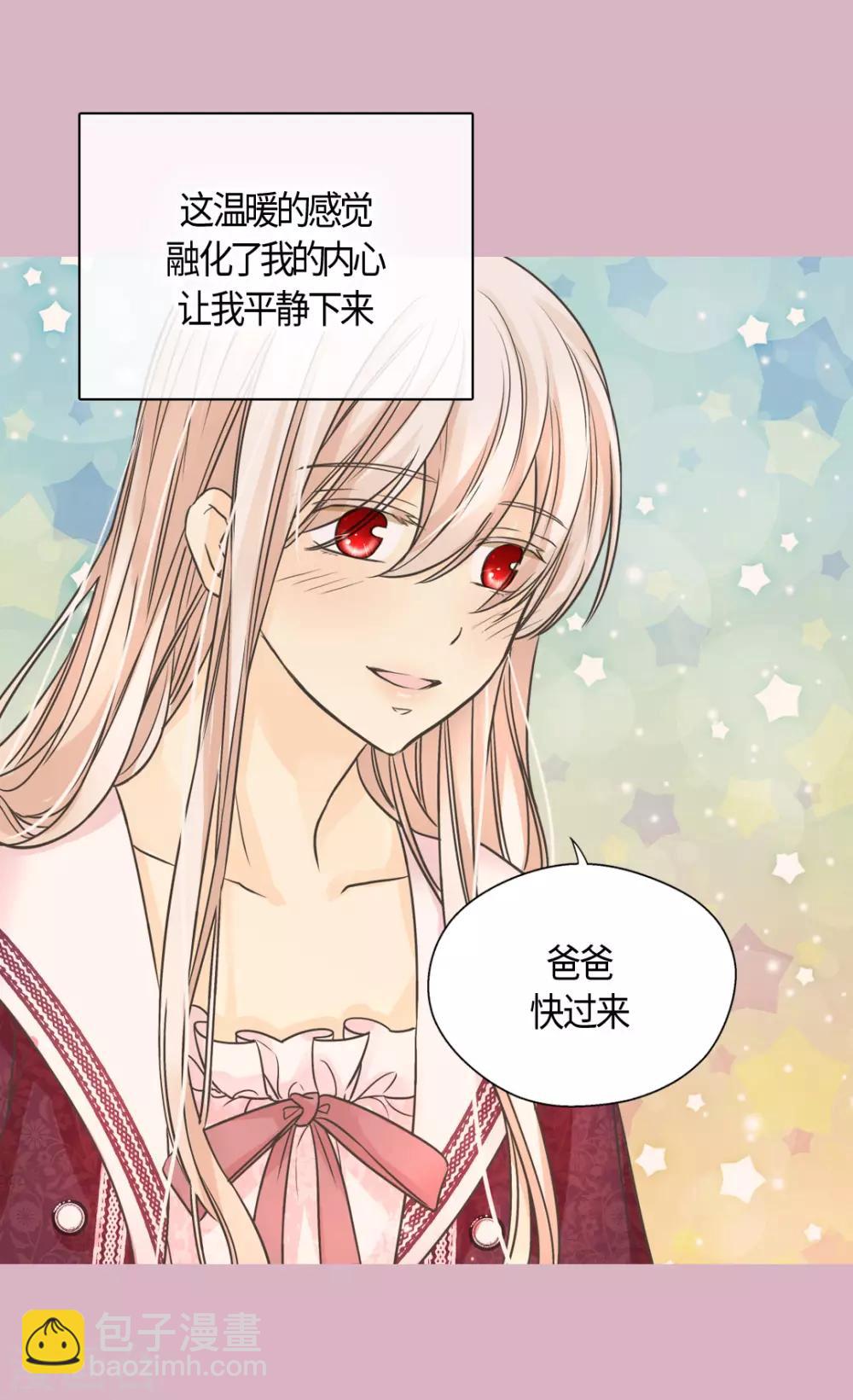 🍹皇帝的独生女 第408话 快来，爸爸 第27页