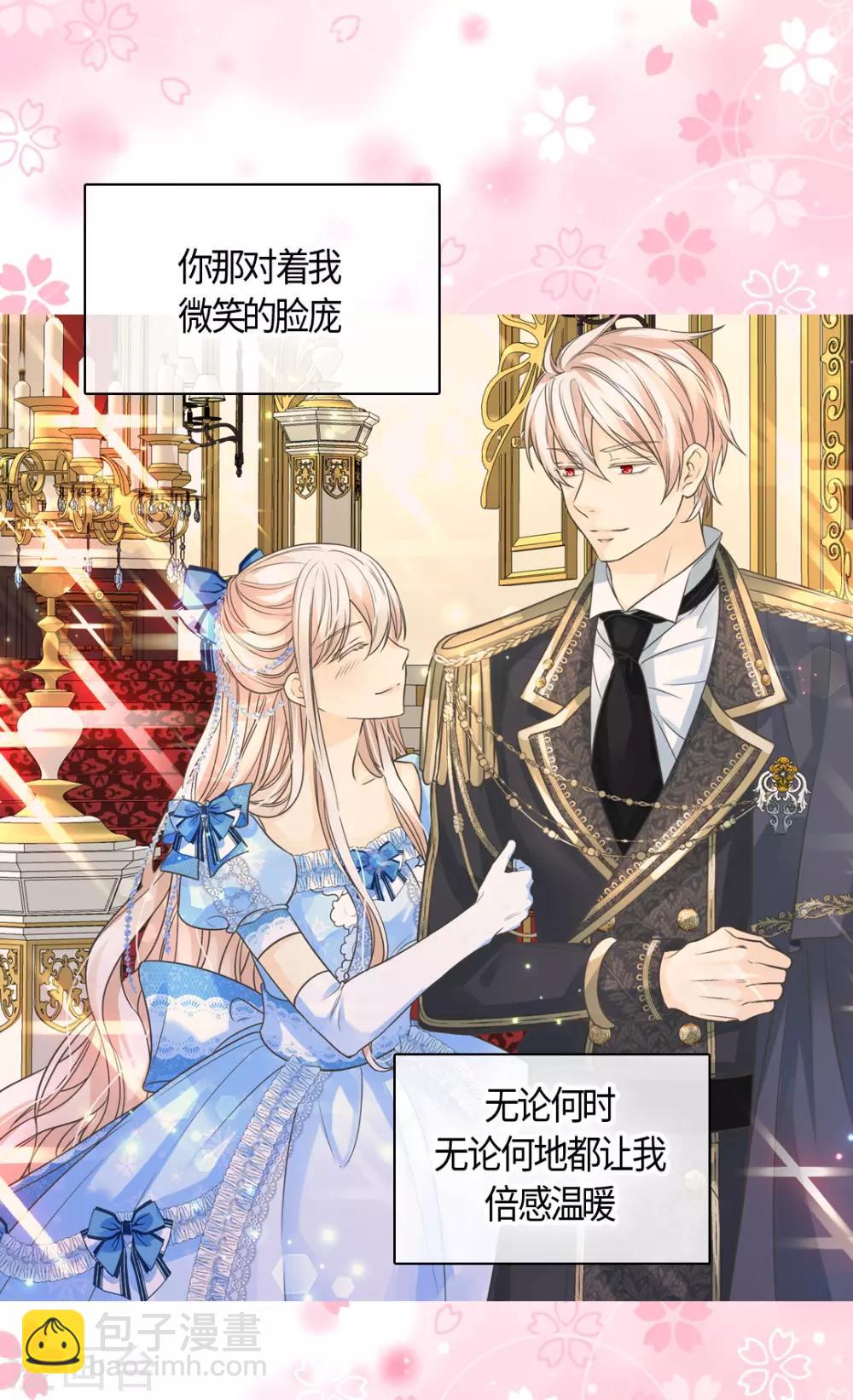 🍹皇帝的独生女 第408话 快来，爸爸 第28页