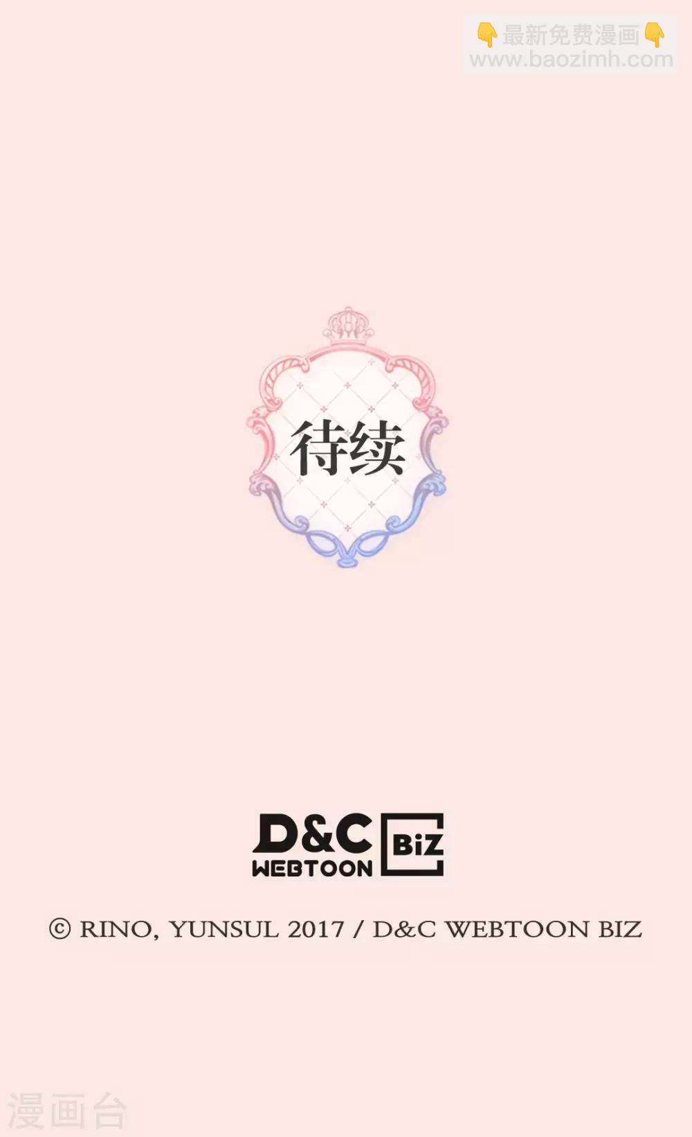 🍹皇帝的独生女 第408话 快来，爸爸 第29页