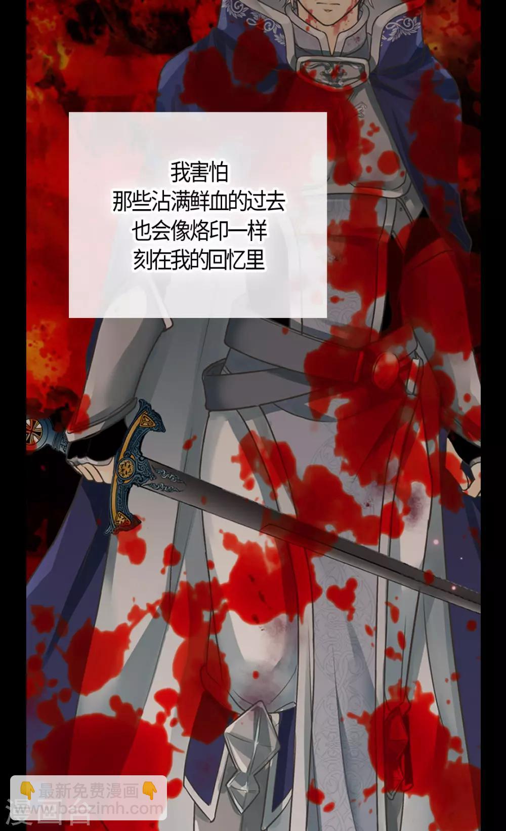 🍹皇帝的独生女 第408话 快来，爸爸 第3页