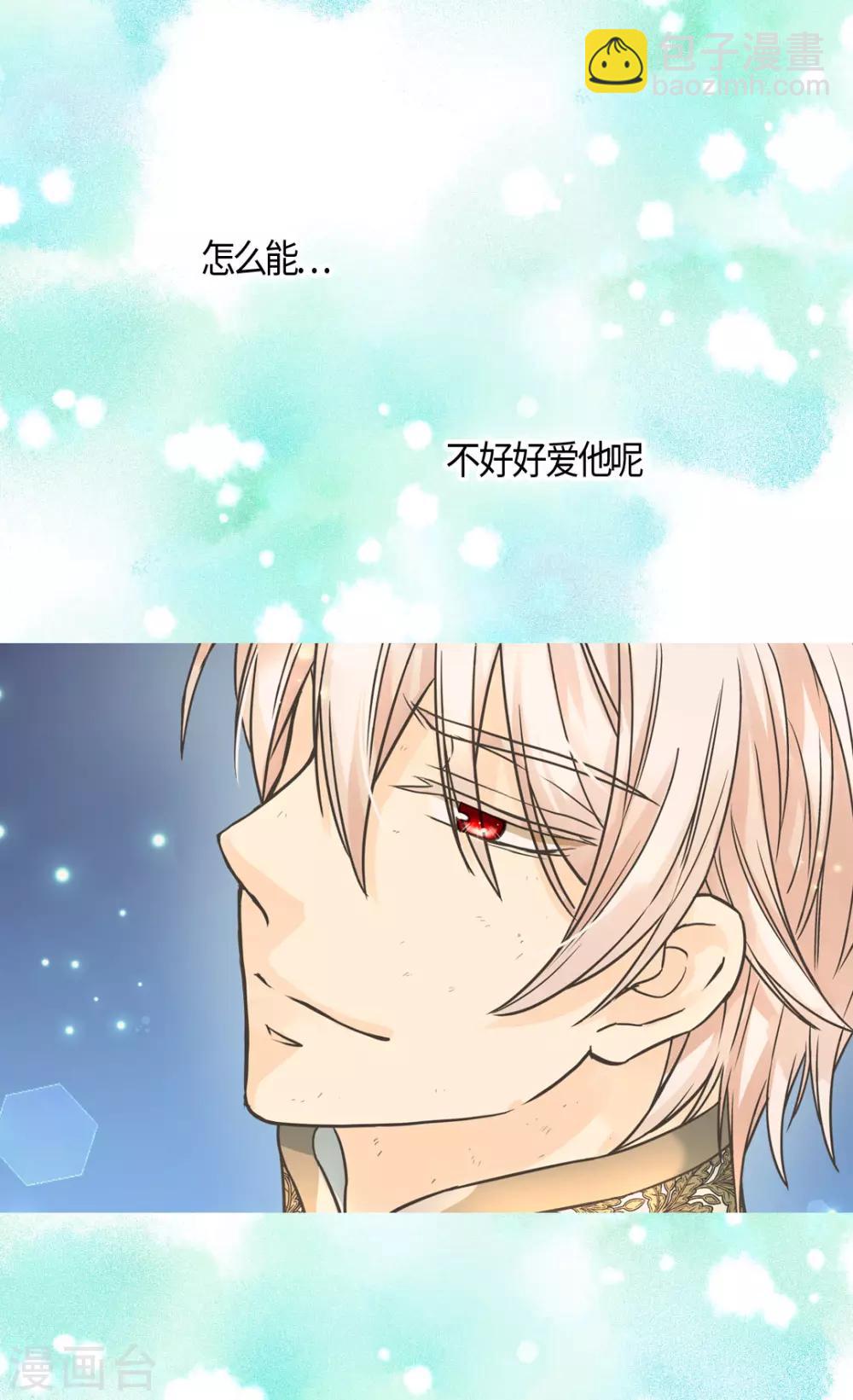 🍹皇帝的独生女 第408话 快来，爸爸 第7页