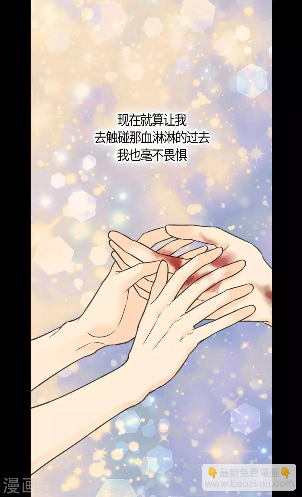 🍹皇帝的独生女 第408话 快来，爸爸 第8页