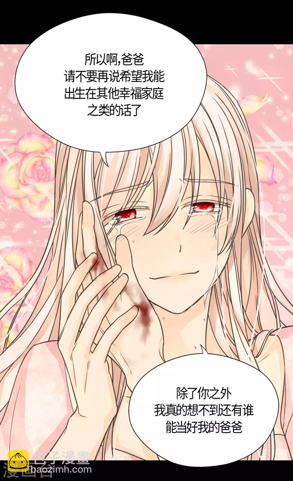 🍹皇帝的独生女 第408话 快来，爸爸 第9页