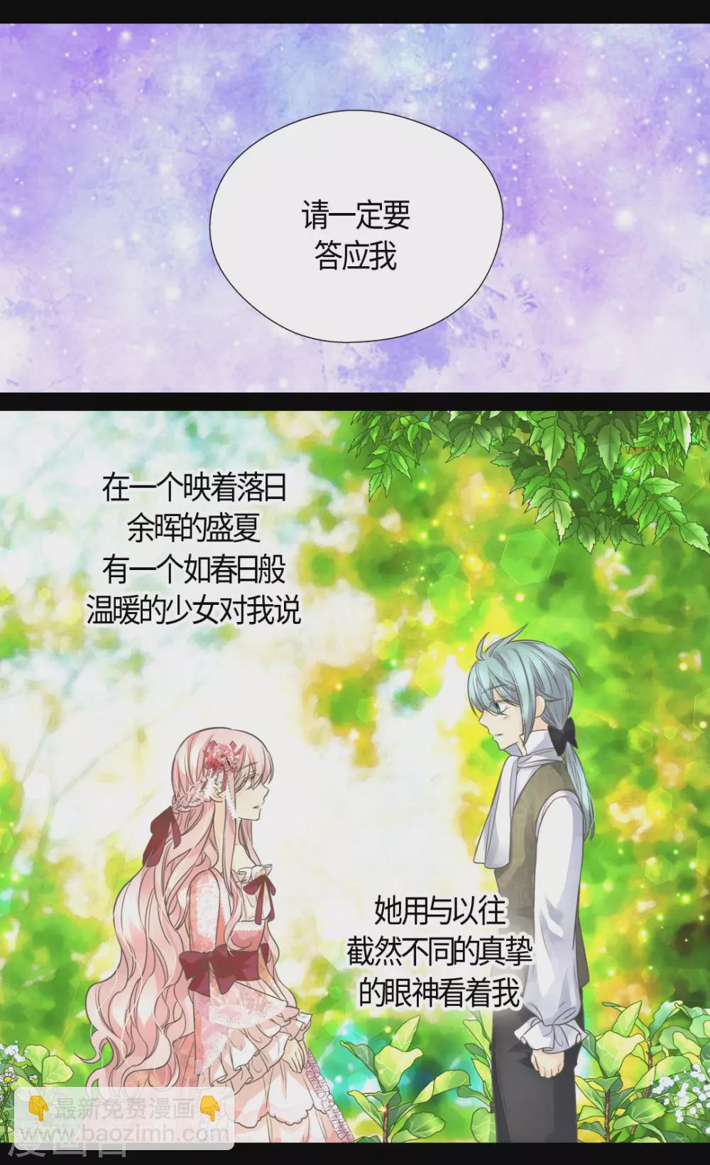 🍹皇帝的独生女 第412话 那天的记忆 第11页