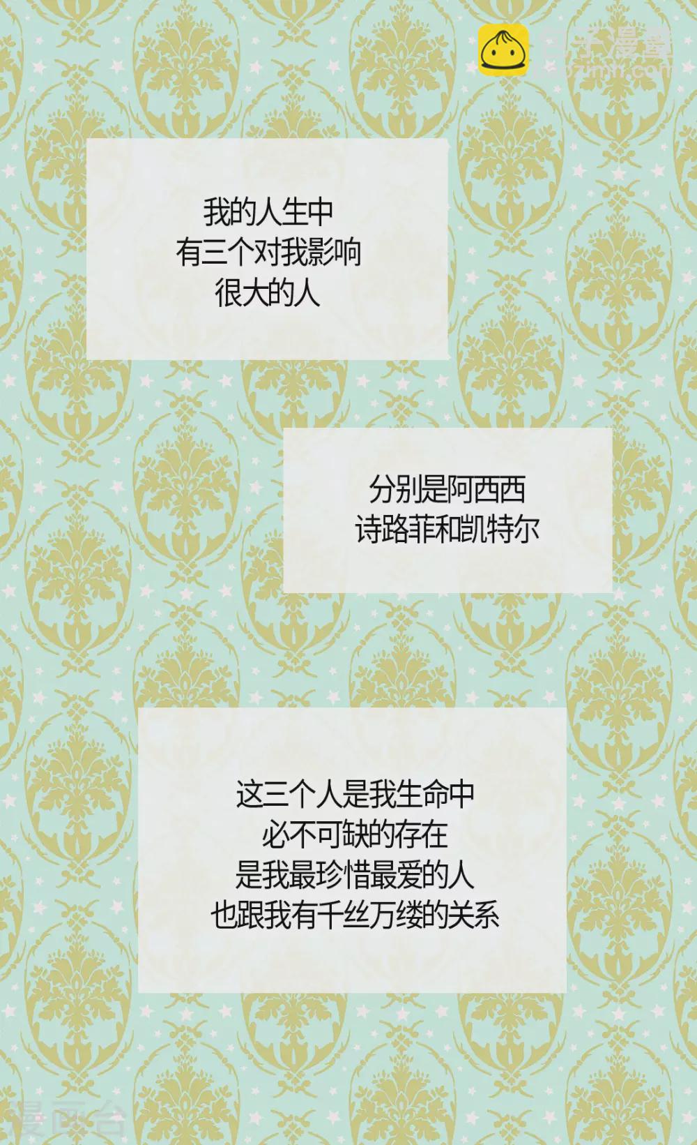 🍹皇帝的独生女 第412话 那天的记忆 第13页