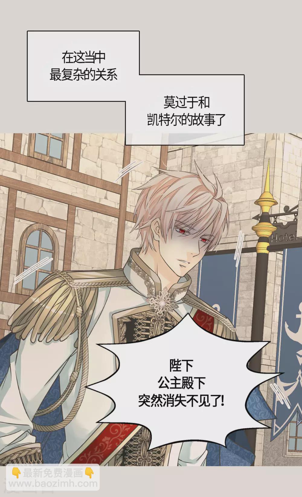 🍹皇帝的独生女 第412话 那天的记忆 第14页