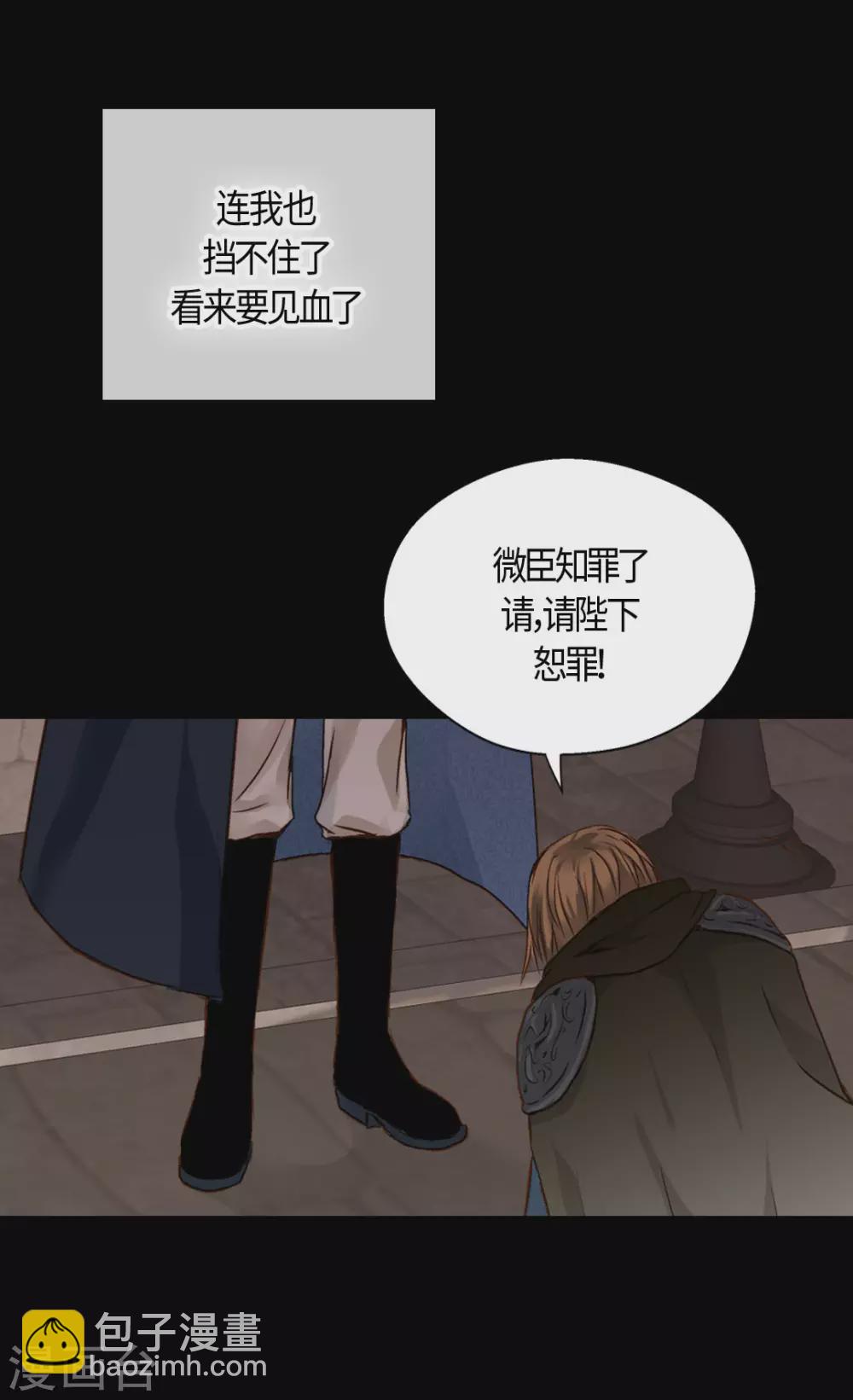 🍹皇帝的独生女 第412话 那天的记忆 第17页