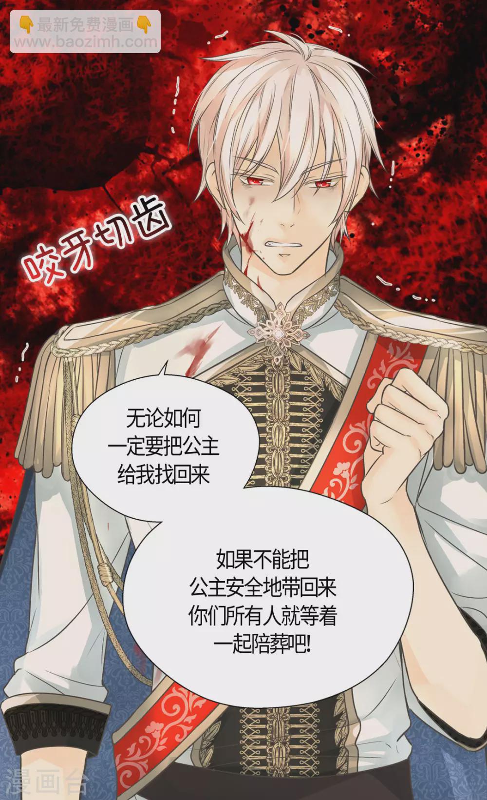 🍹皇帝的独生女 第412话 那天的记忆 第18页