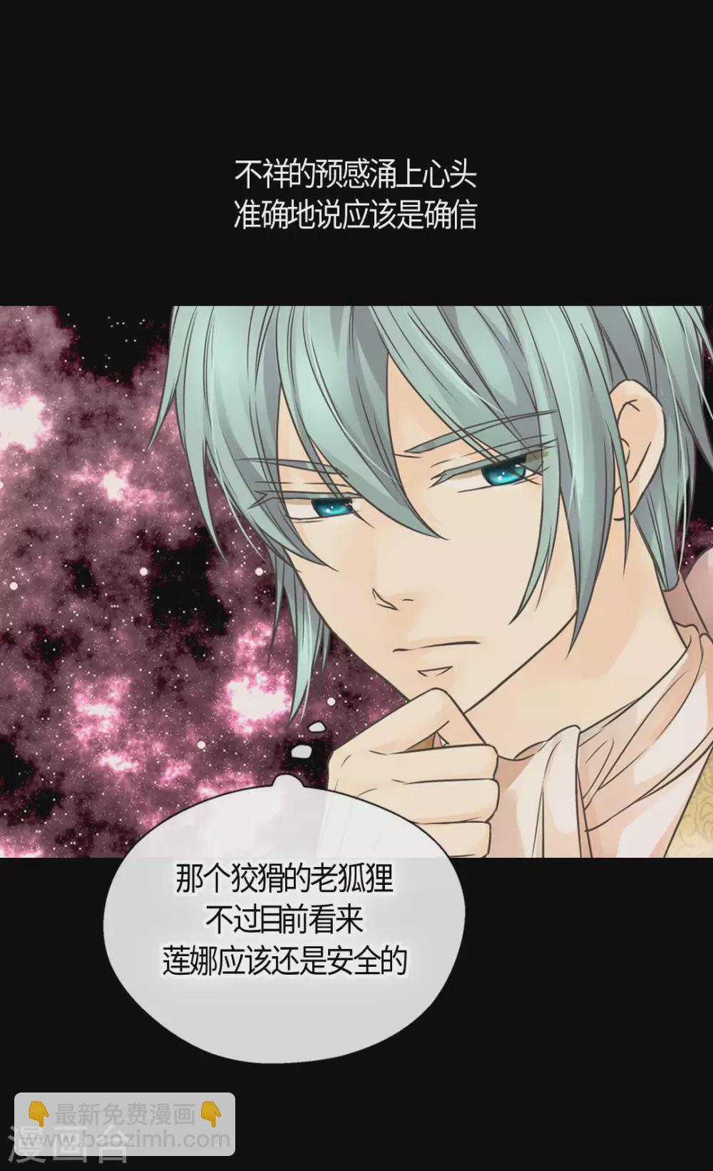 🍹皇帝的独生女 第412话 那天的记忆 第19页