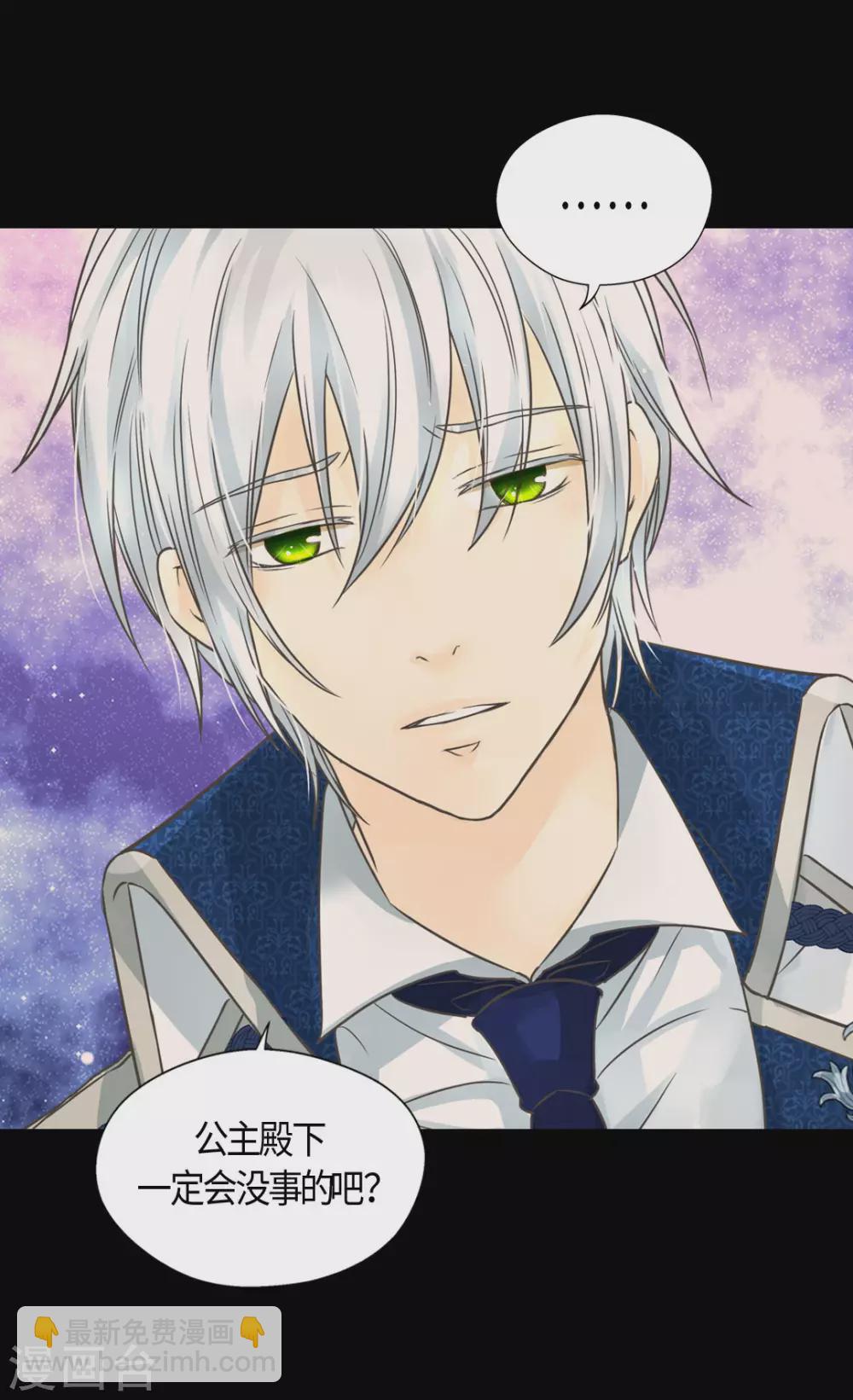 🍹皇帝的独生女 第412话 那天的记忆 第21页