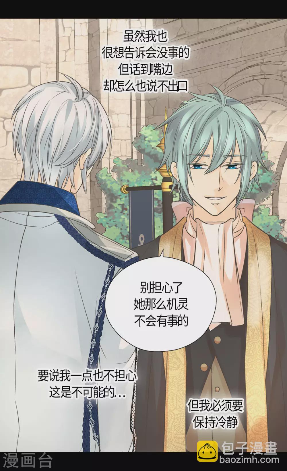 🍹皇帝的独生女 第412话 那天的记忆 第22页