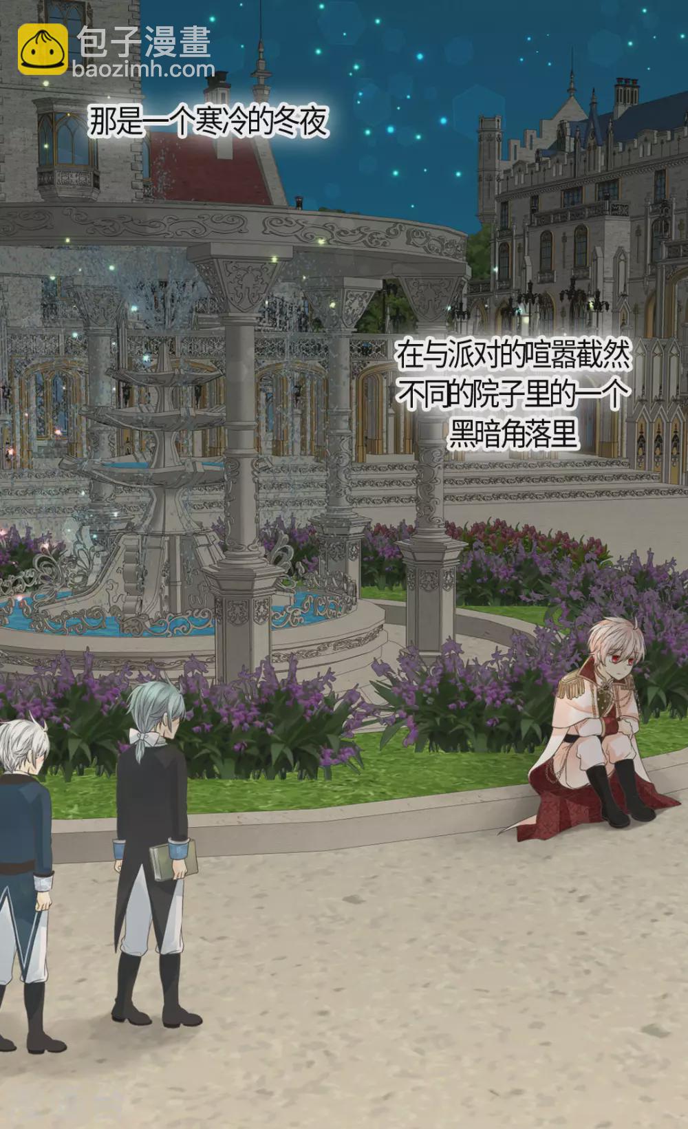 🍹皇帝的独生女 第412话 那天的记忆 第26页