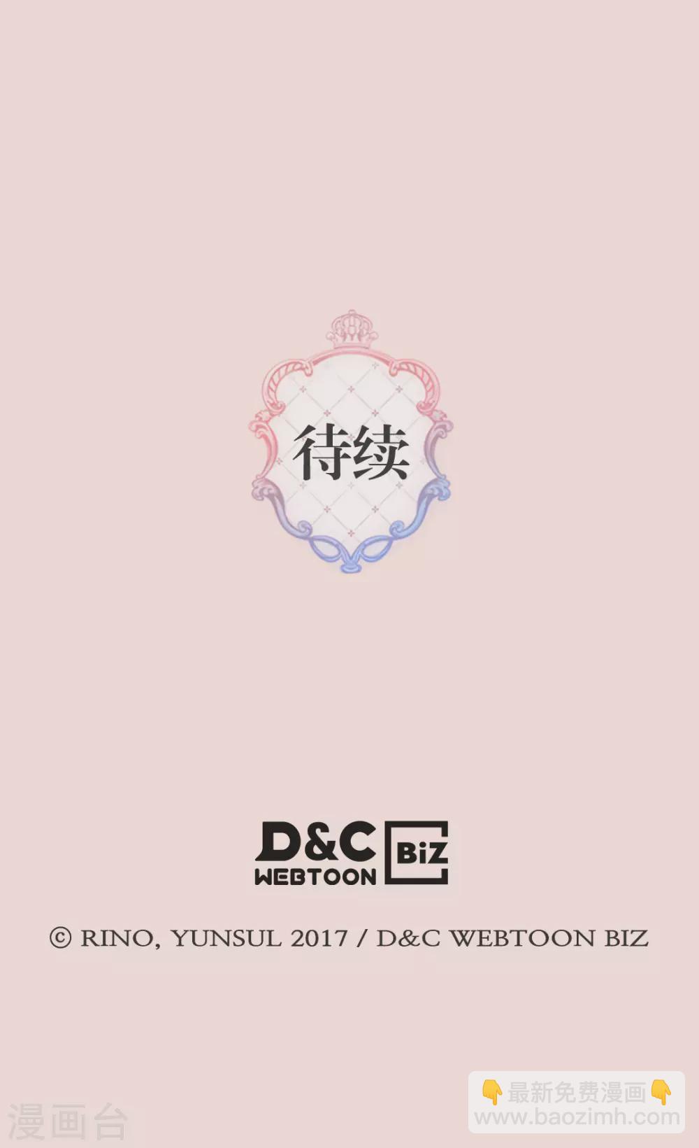 🍹皇帝的独生女 第412话 那天的记忆 第31页