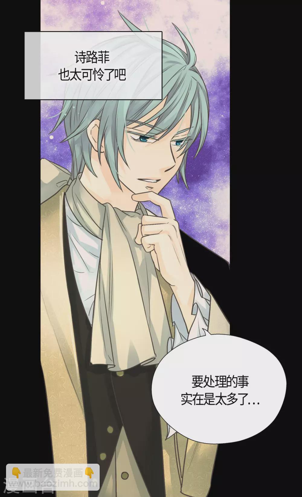 🍹皇帝的独生女 第412话 那天的记忆 第5页
