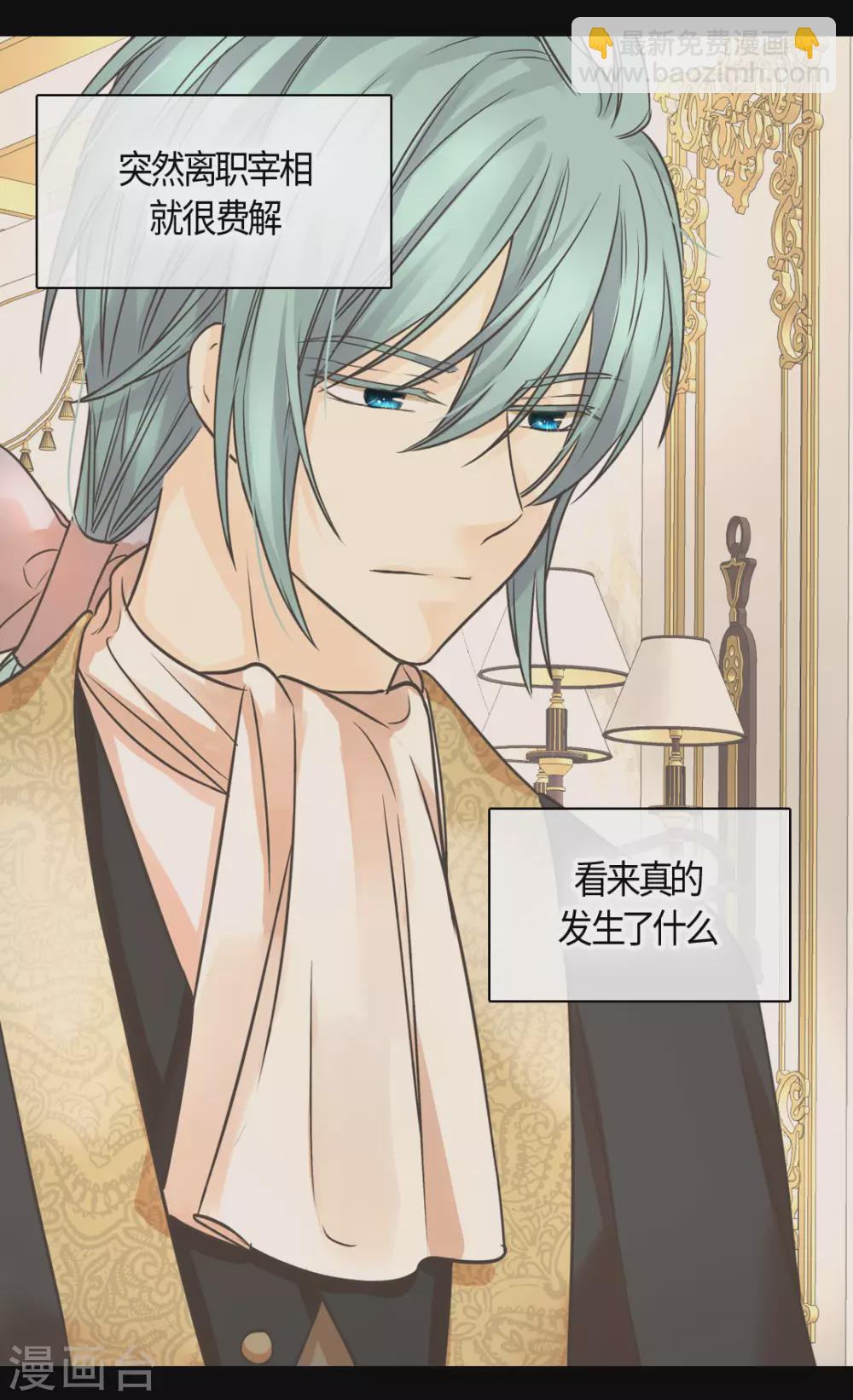 🍹皇帝的独生女 第412话 那天的记忆 第7页