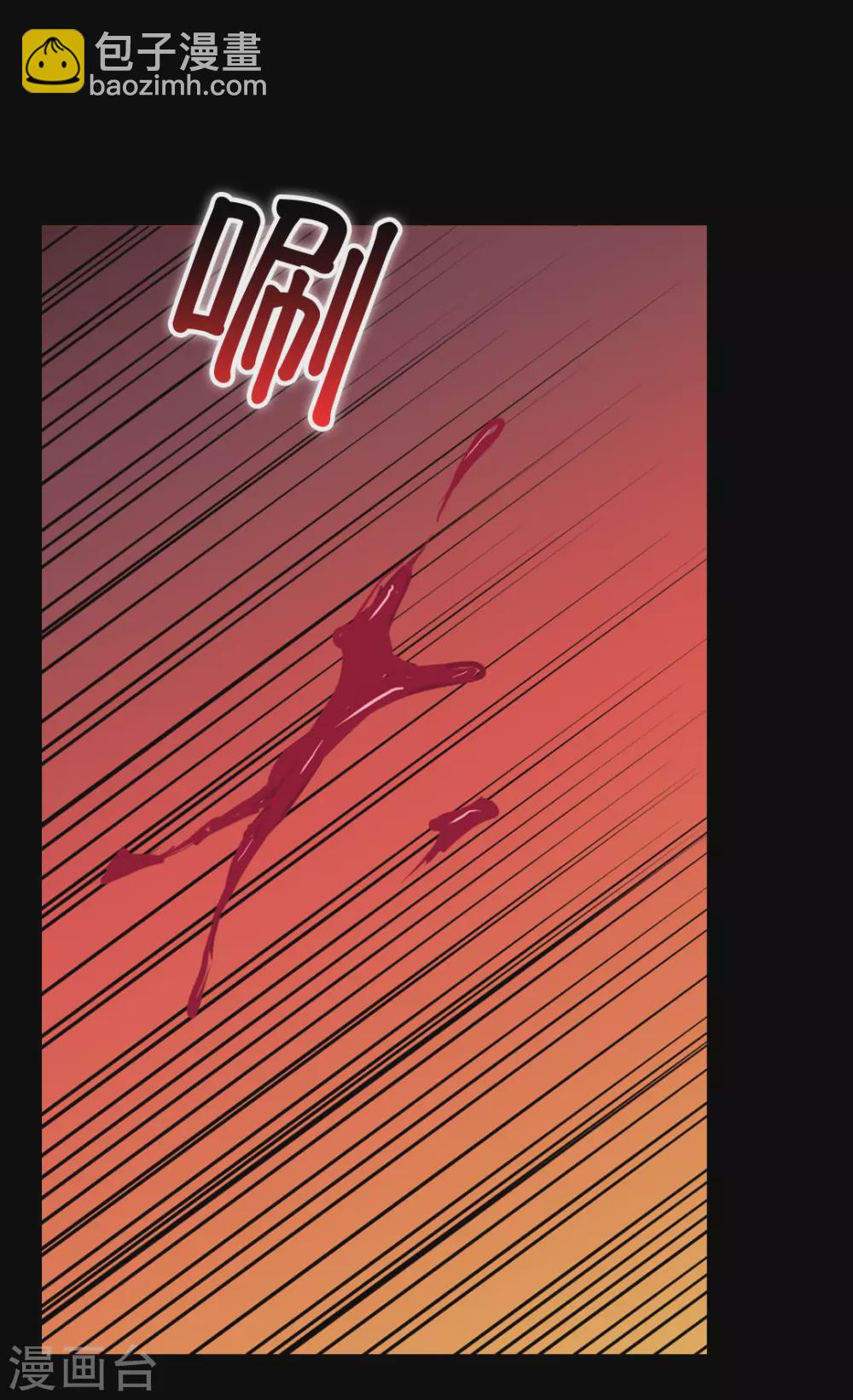 🍹皇帝的独生女 第414话 费尔德，被免职宰相 第15页
