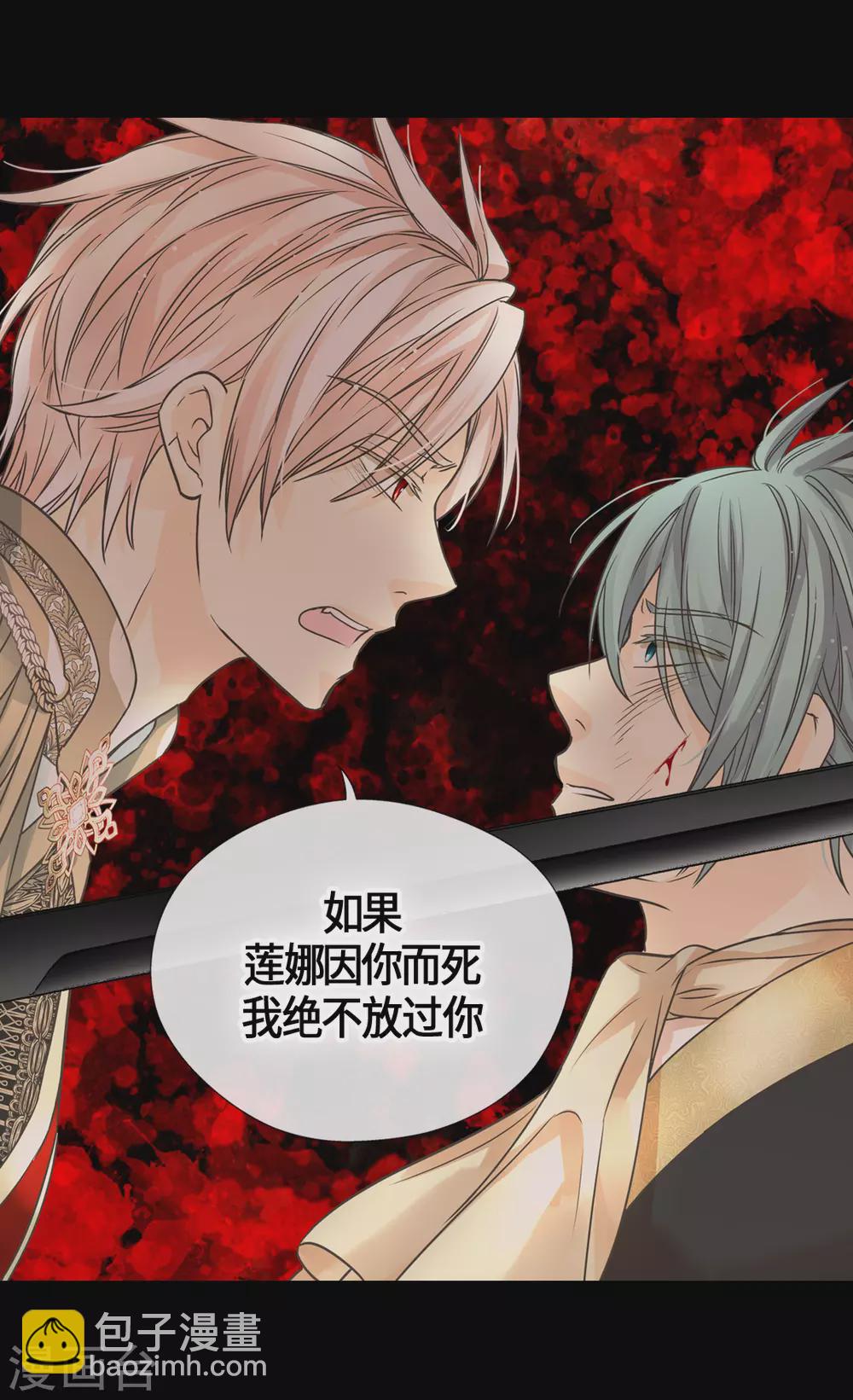 🍹皇帝的独生女 第414话 费尔德，被免职宰相 第16页