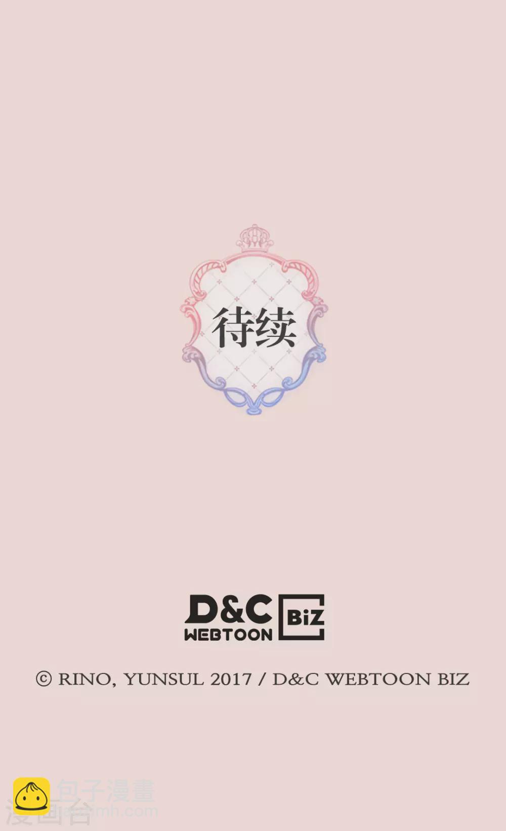 🍹皇帝的独生女 第414话 费尔德，被免职宰相 第33页