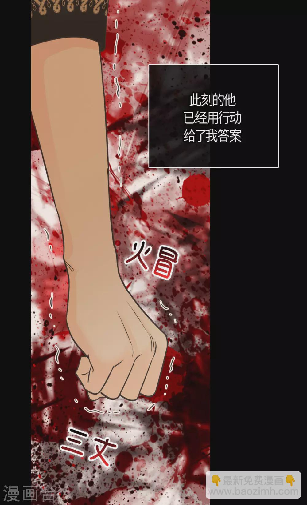 🍹皇帝的独生女 第414话 费尔德，被免职宰相 第9页
