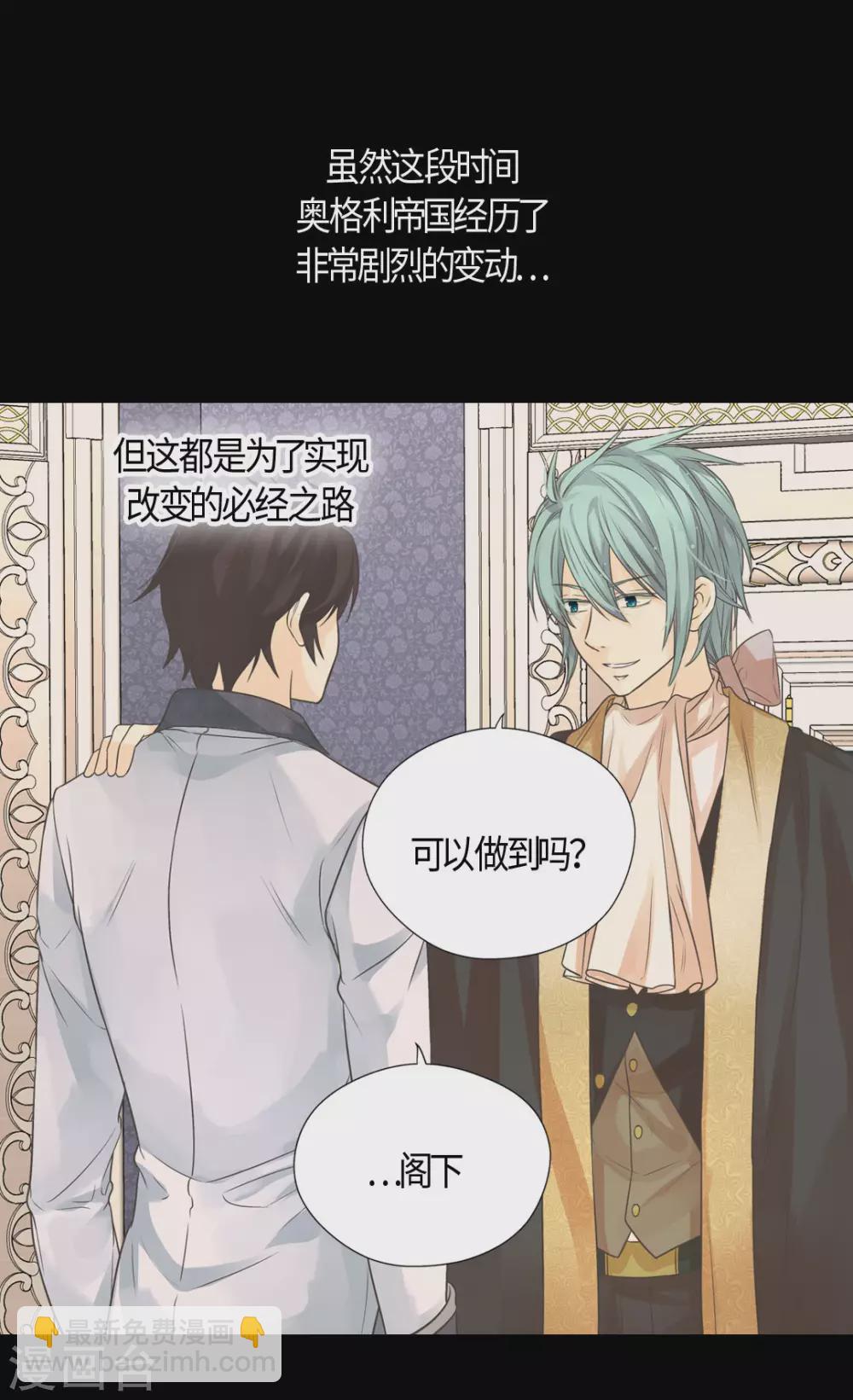 🍹皇帝的独生女 第416话 诗路菲的惊喜 第10页
