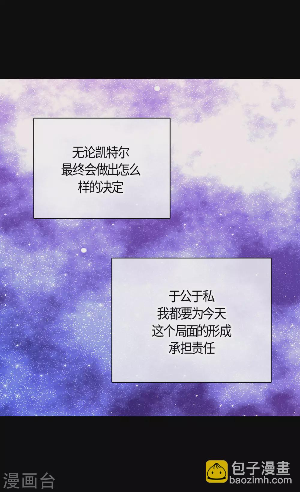 🍹皇帝的独生女 第416话 诗路菲的惊喜 第12页