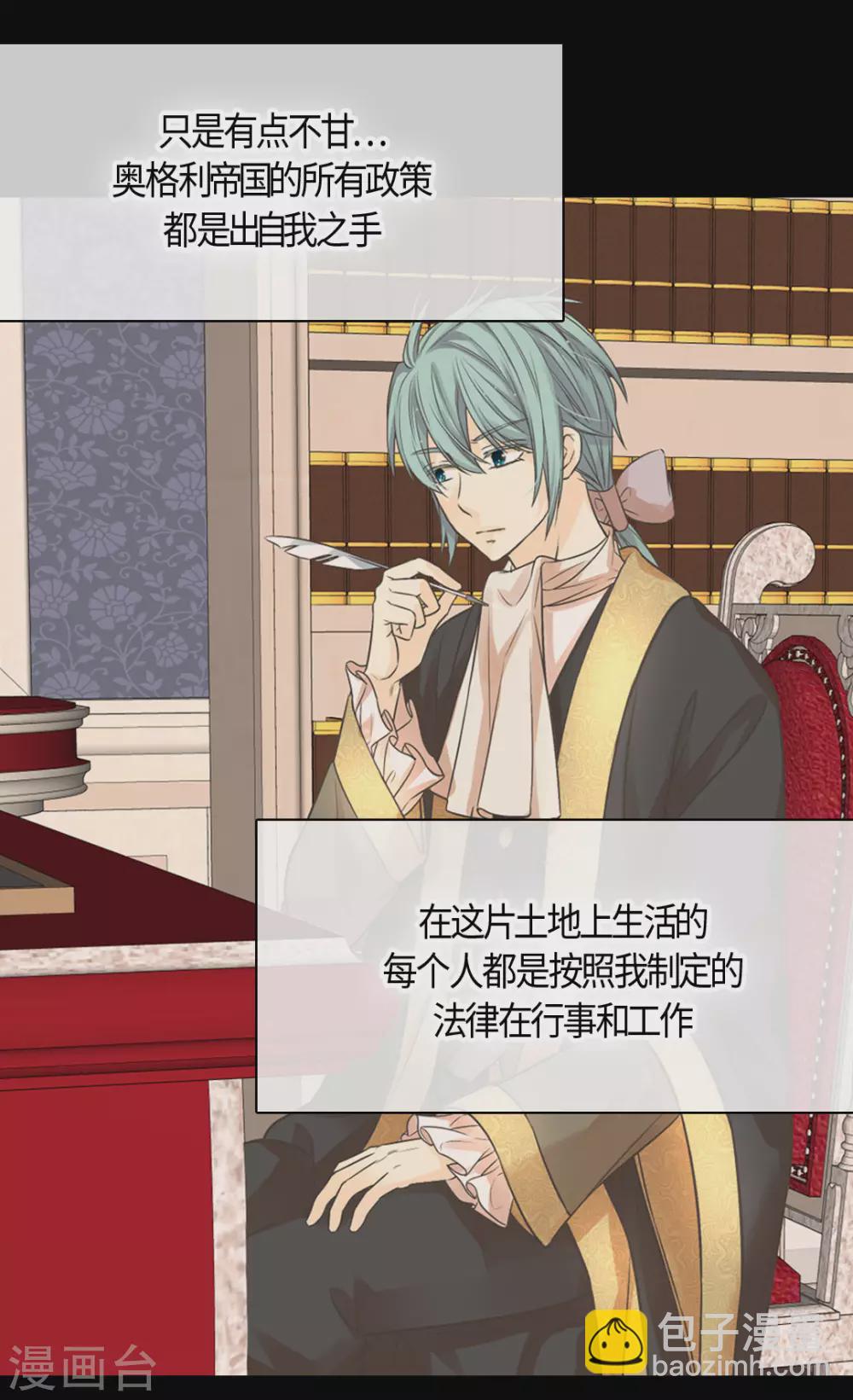 🍹皇帝的独生女 第416话 诗路菲的惊喜 第13页