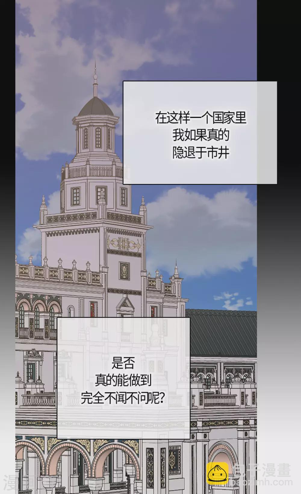 🍹皇帝的独生女 第416话 诗路菲的惊喜 第14页