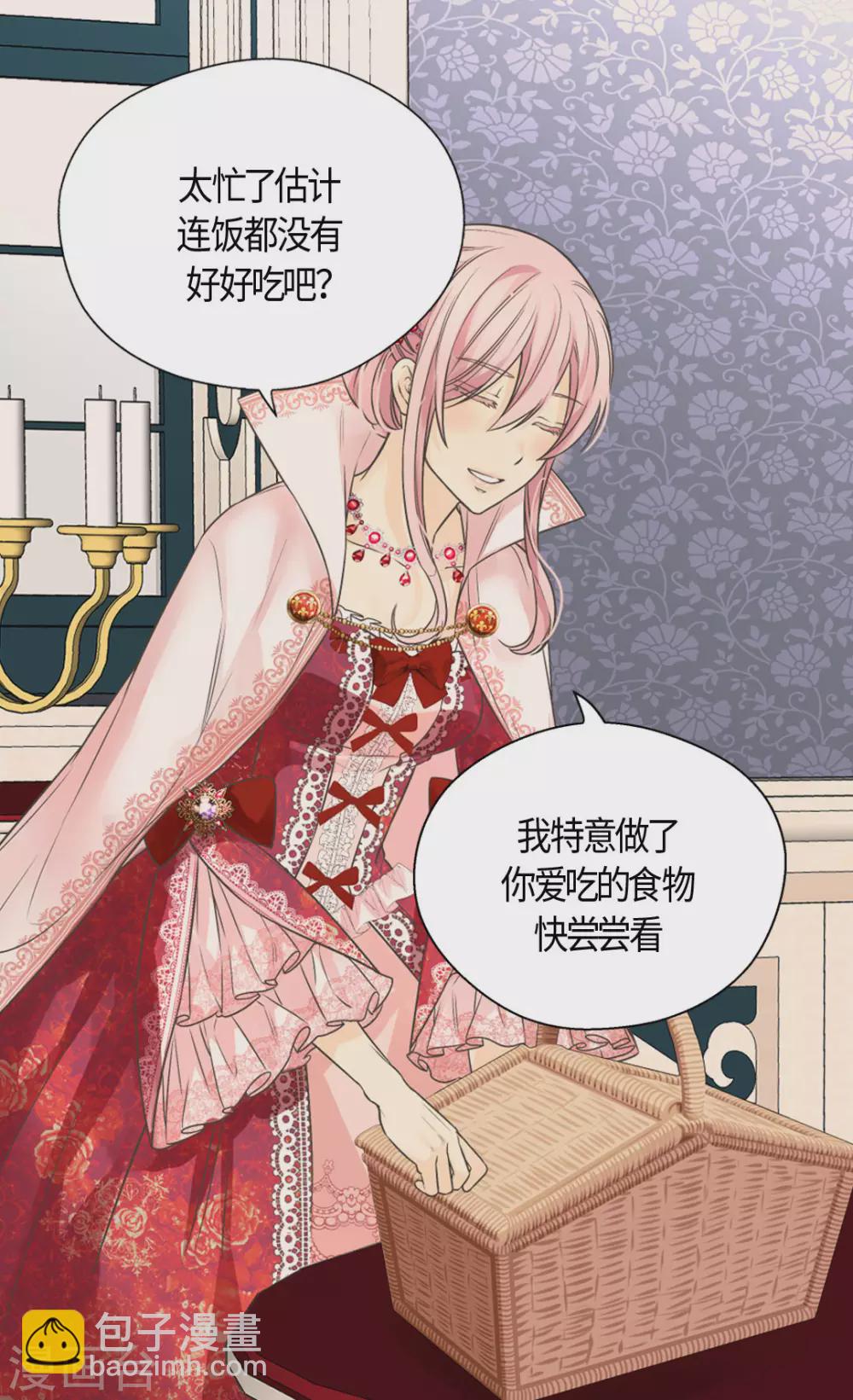 🍹皇帝的独生女 第416话 诗路菲的惊喜 第17页