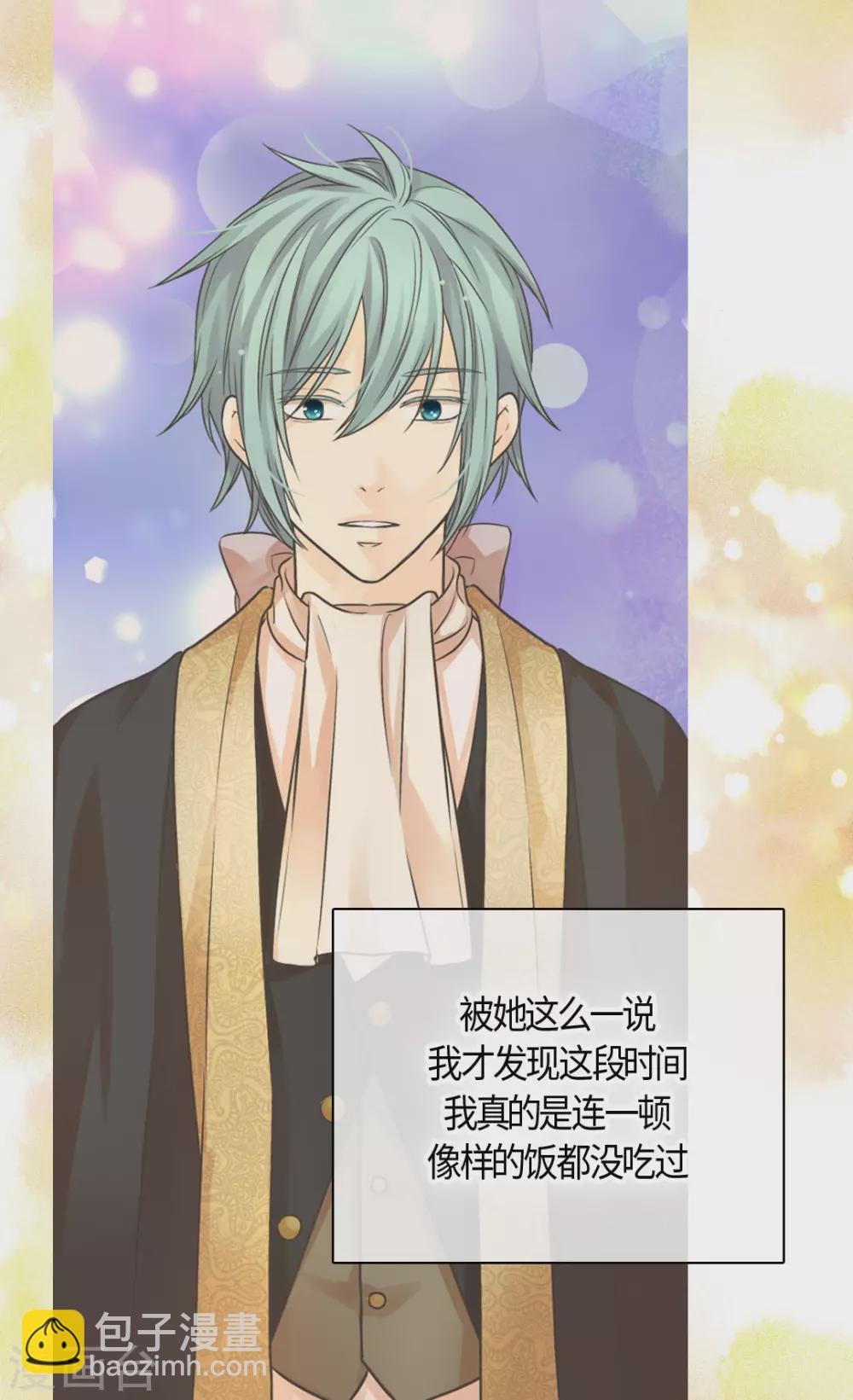 🍹皇帝的独生女 第416话 诗路菲的惊喜 第18页
