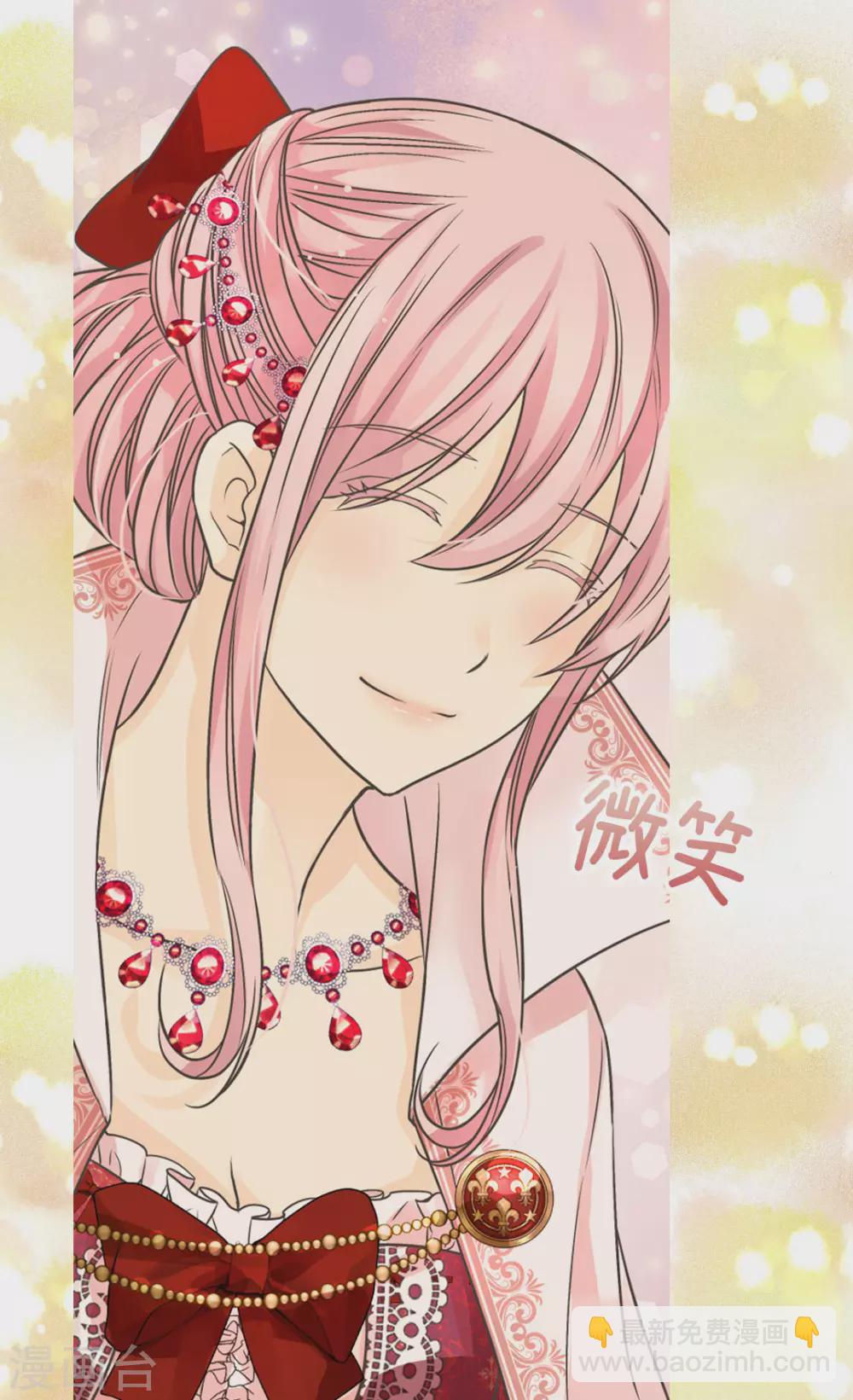🍹皇帝的独生女 第416话 诗路菲的惊喜 第19页