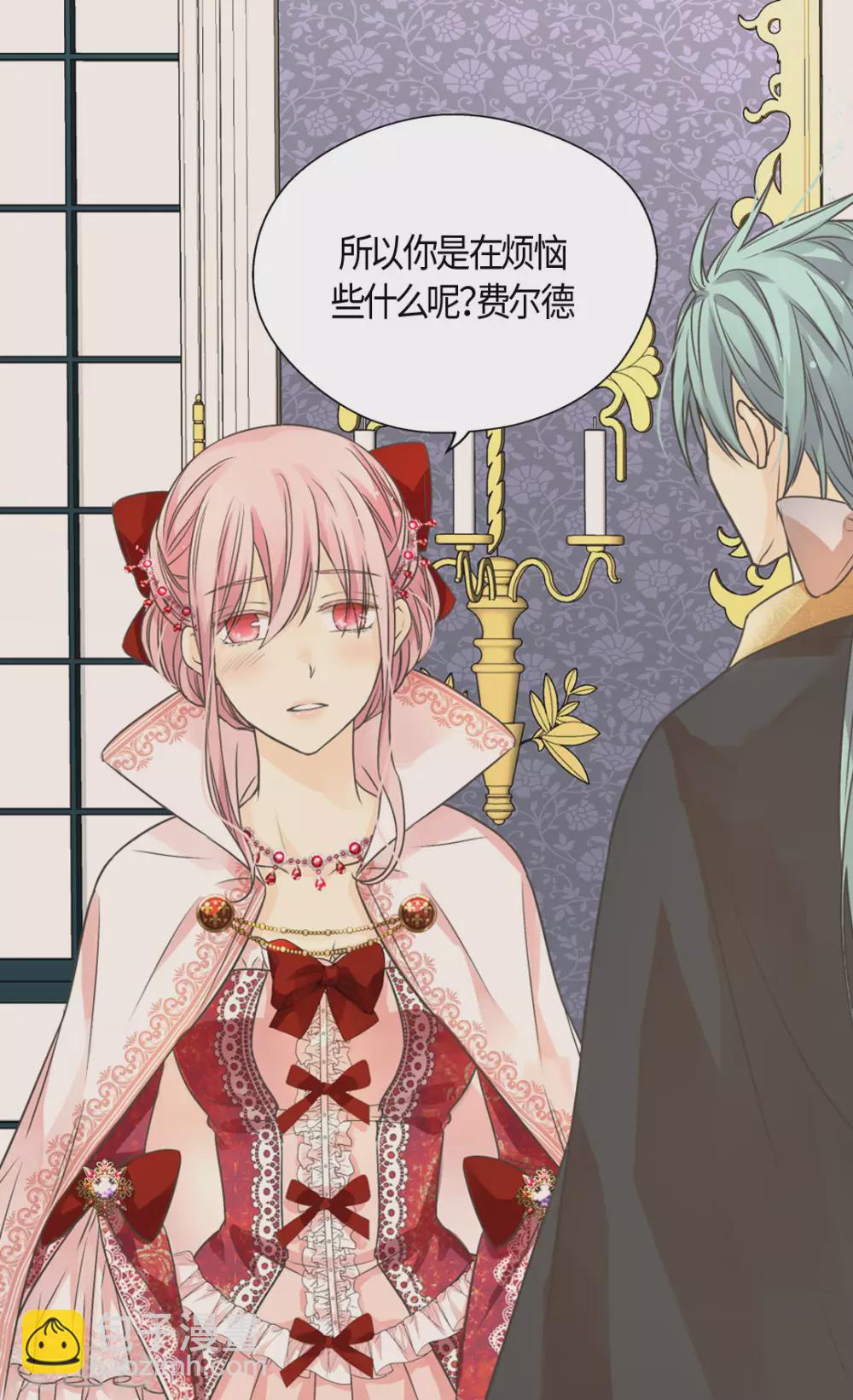 🍹皇帝的独生女 第416话 诗路菲的惊喜 第22页