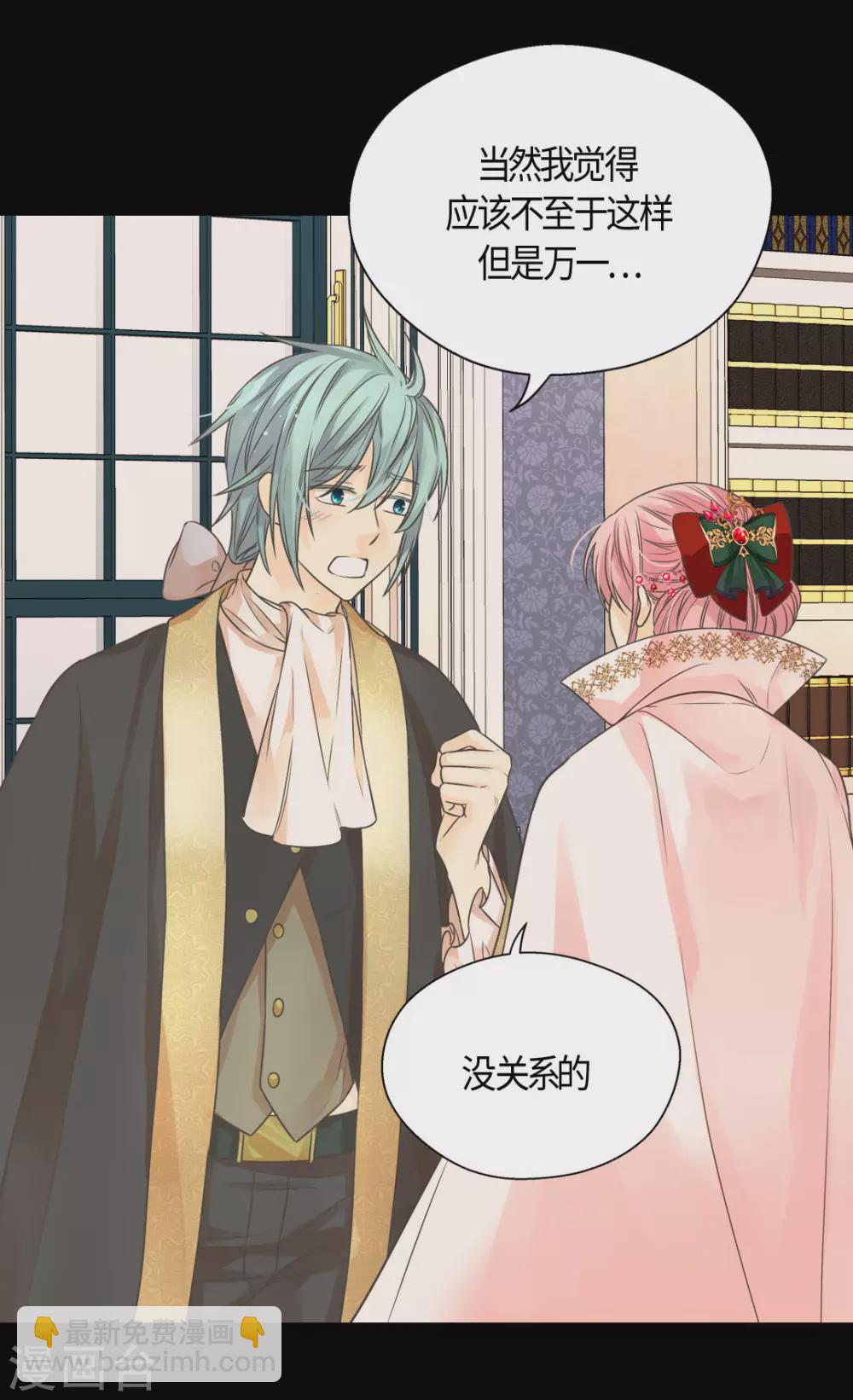 🍹皇帝的独生女 第416话 诗路菲的惊喜 第24页