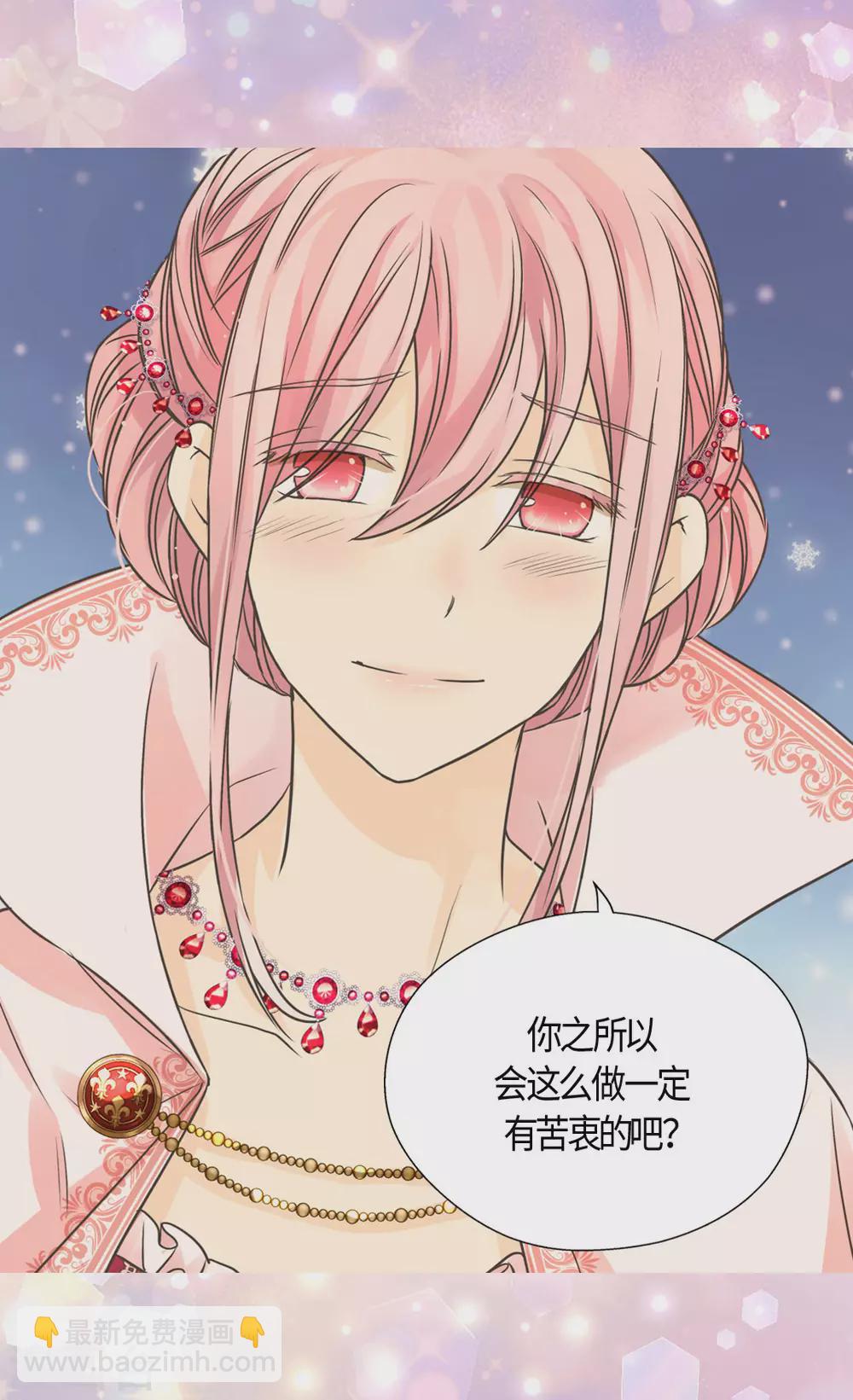 🍹皇帝的独生女 第416话 诗路菲的惊喜 第25页