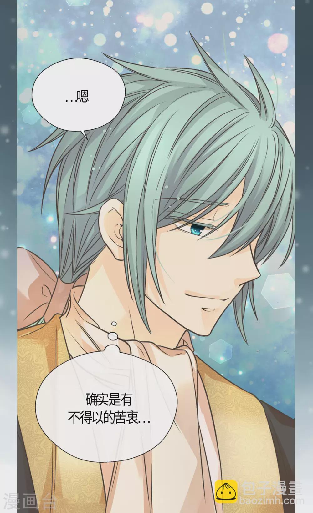 🍹皇帝的独生女 第416话 诗路菲的惊喜 第26页